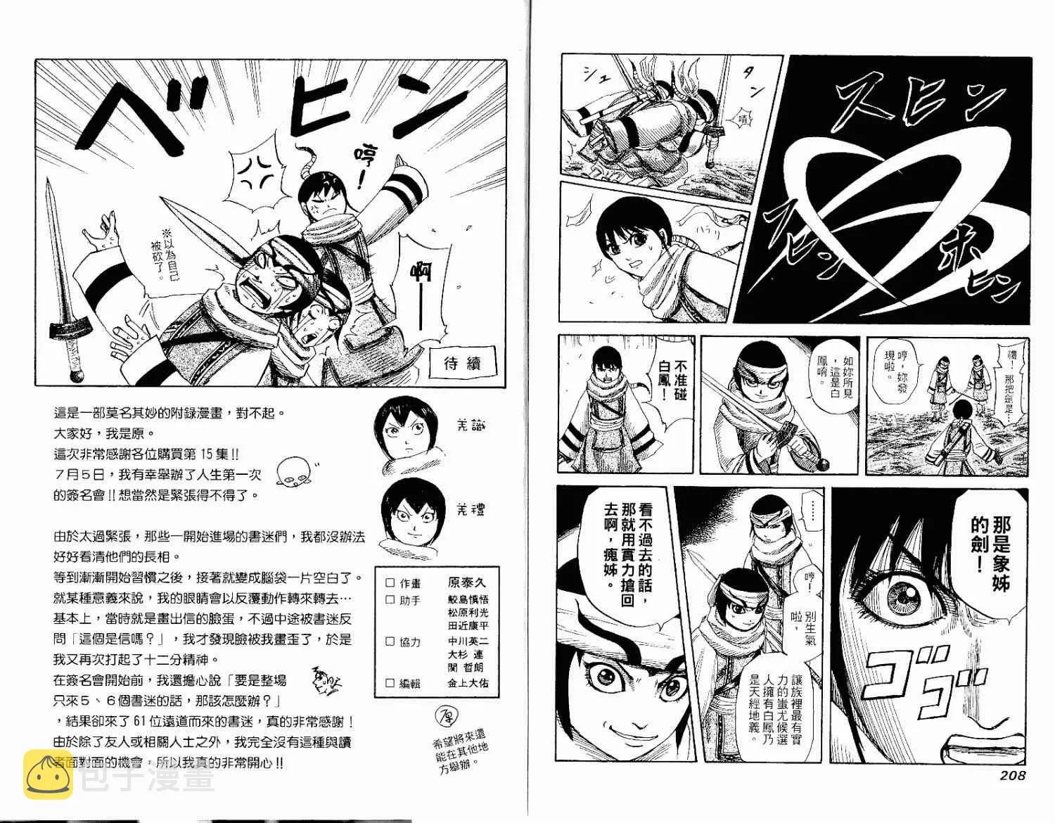 第15卷 第104页
