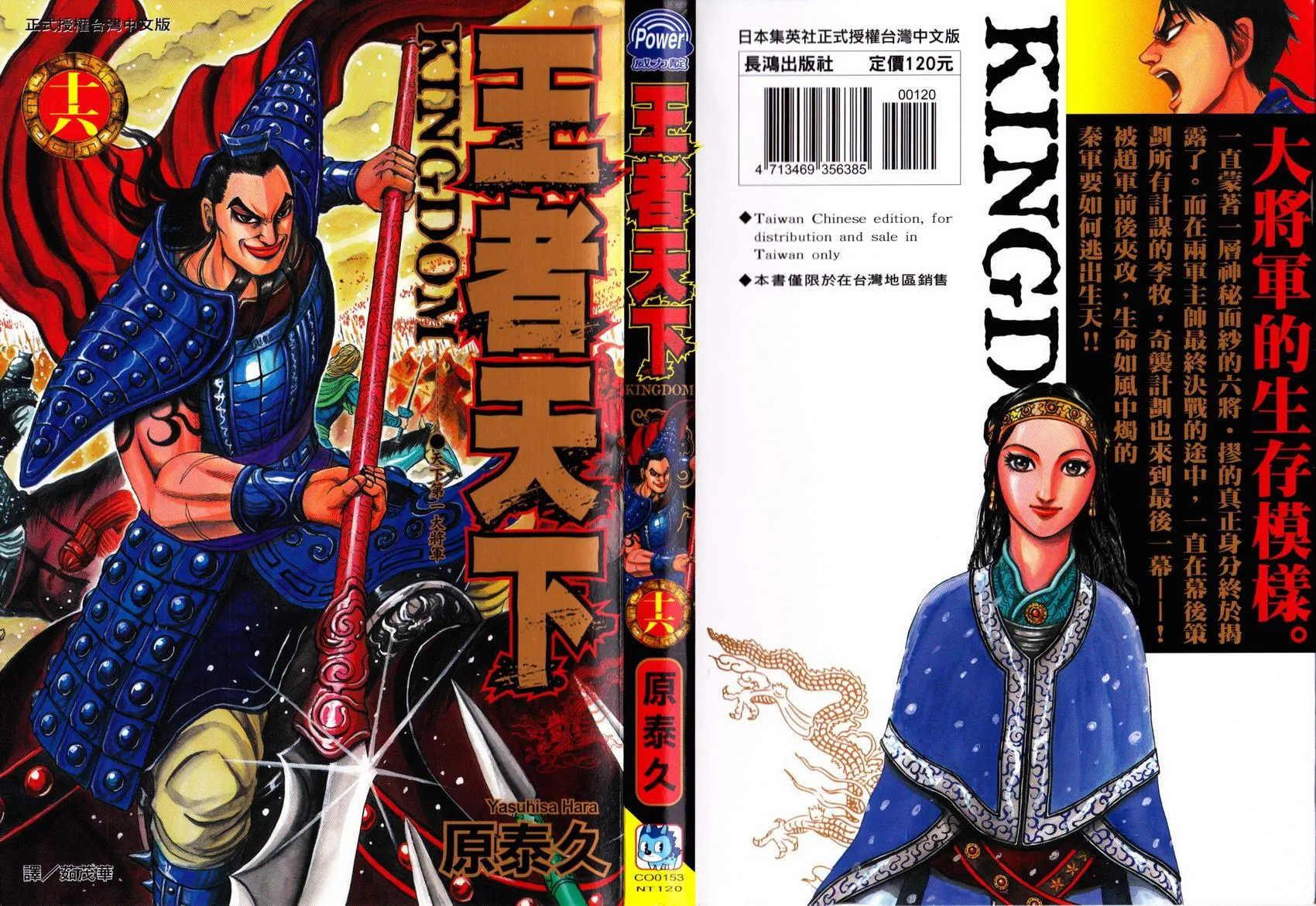 第16卷 第1页