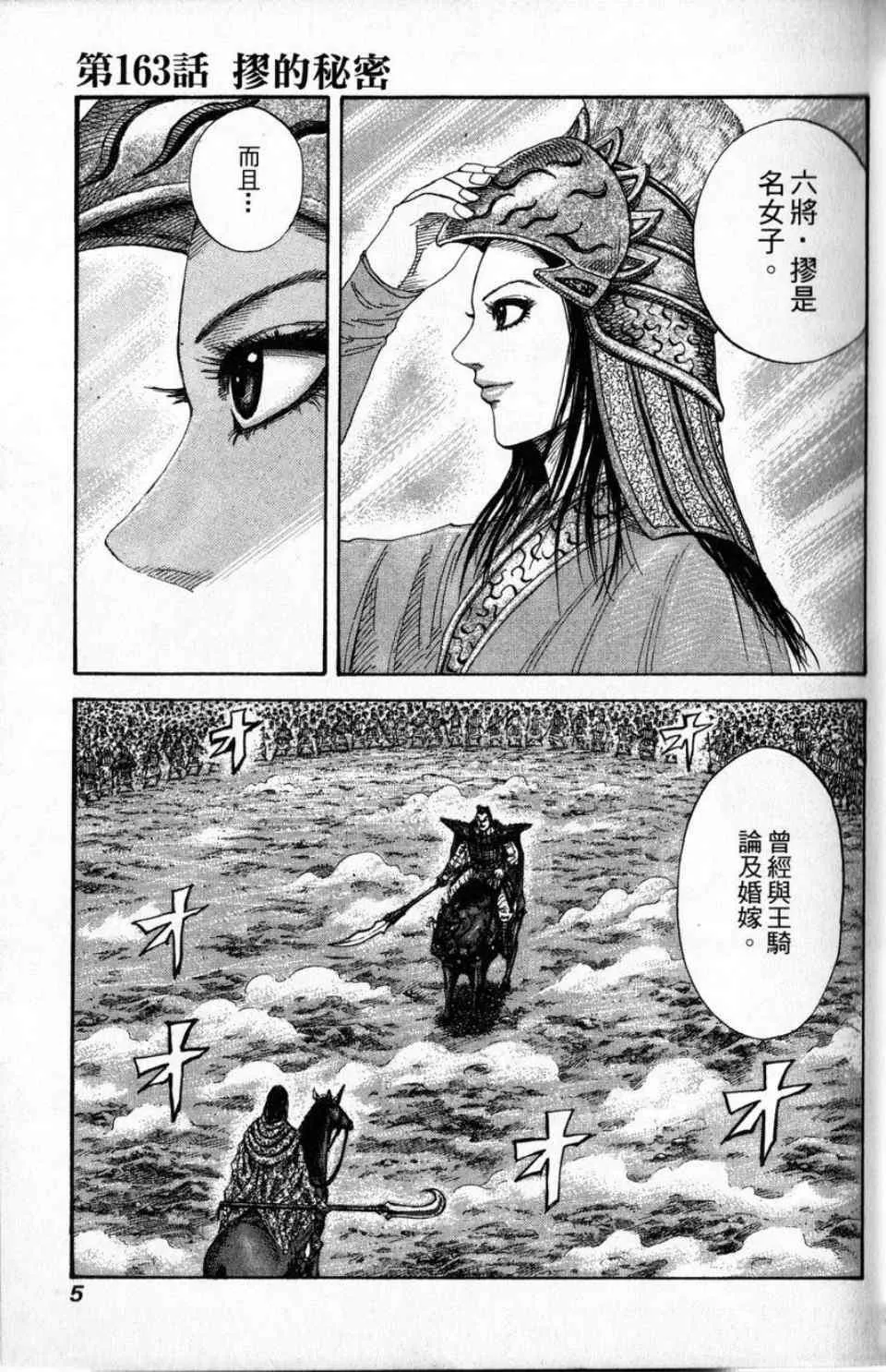 第16卷 第3页