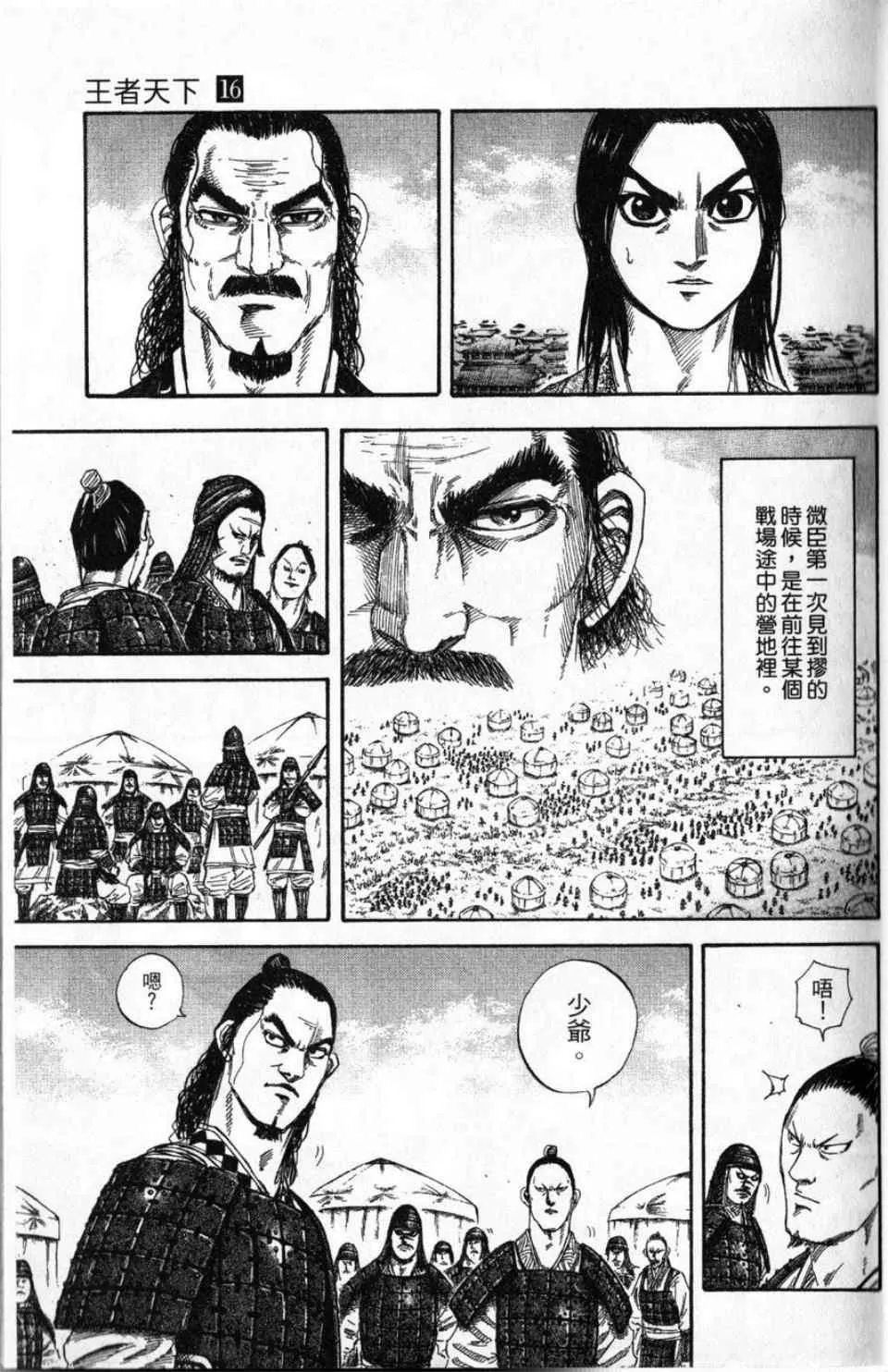 第16卷 第5页