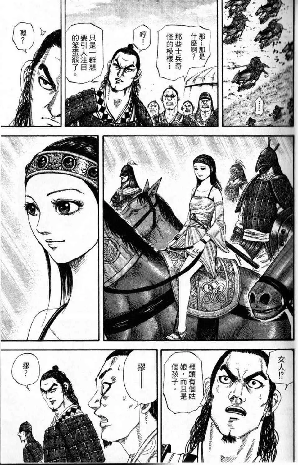 第16卷 第7页