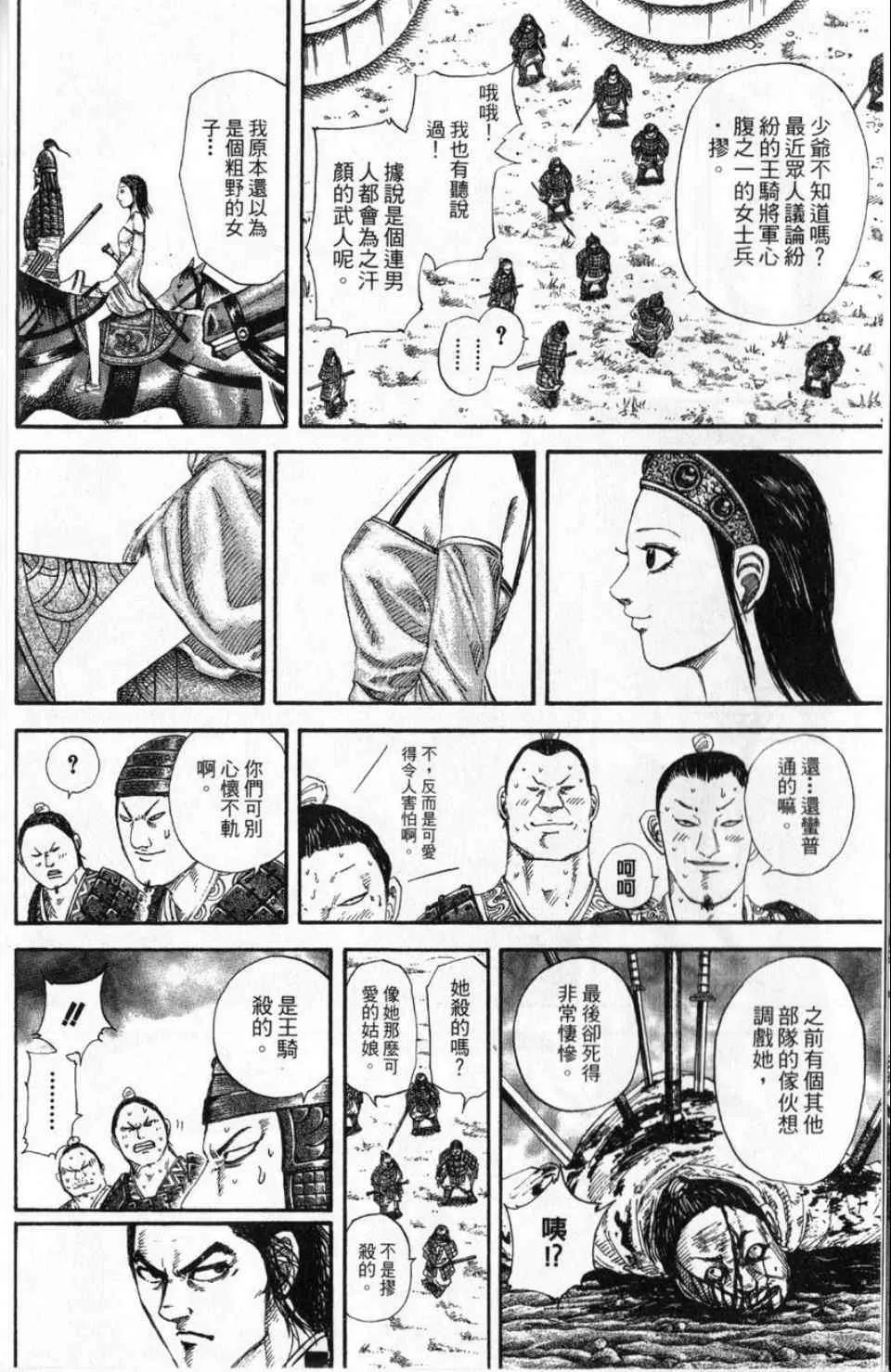 第16卷 第8页