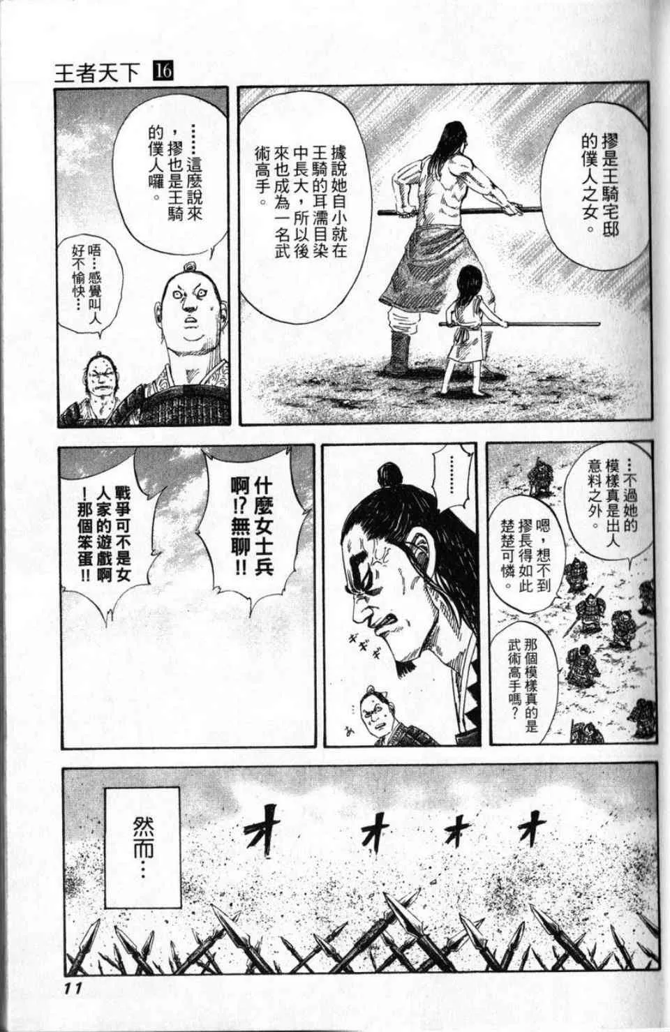 第16卷 第9页