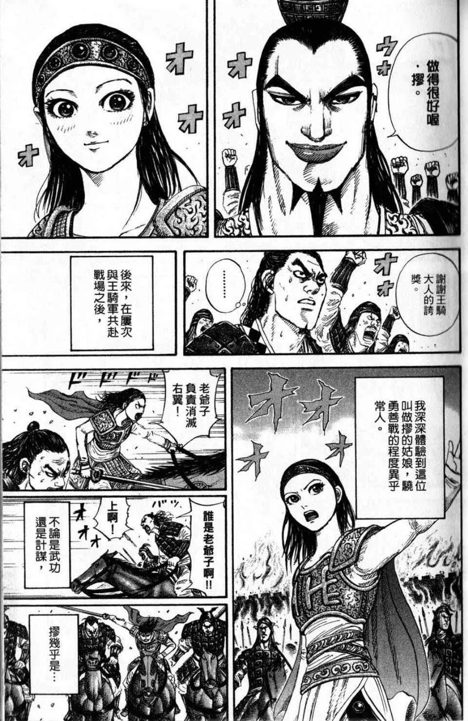 第16卷 第11页