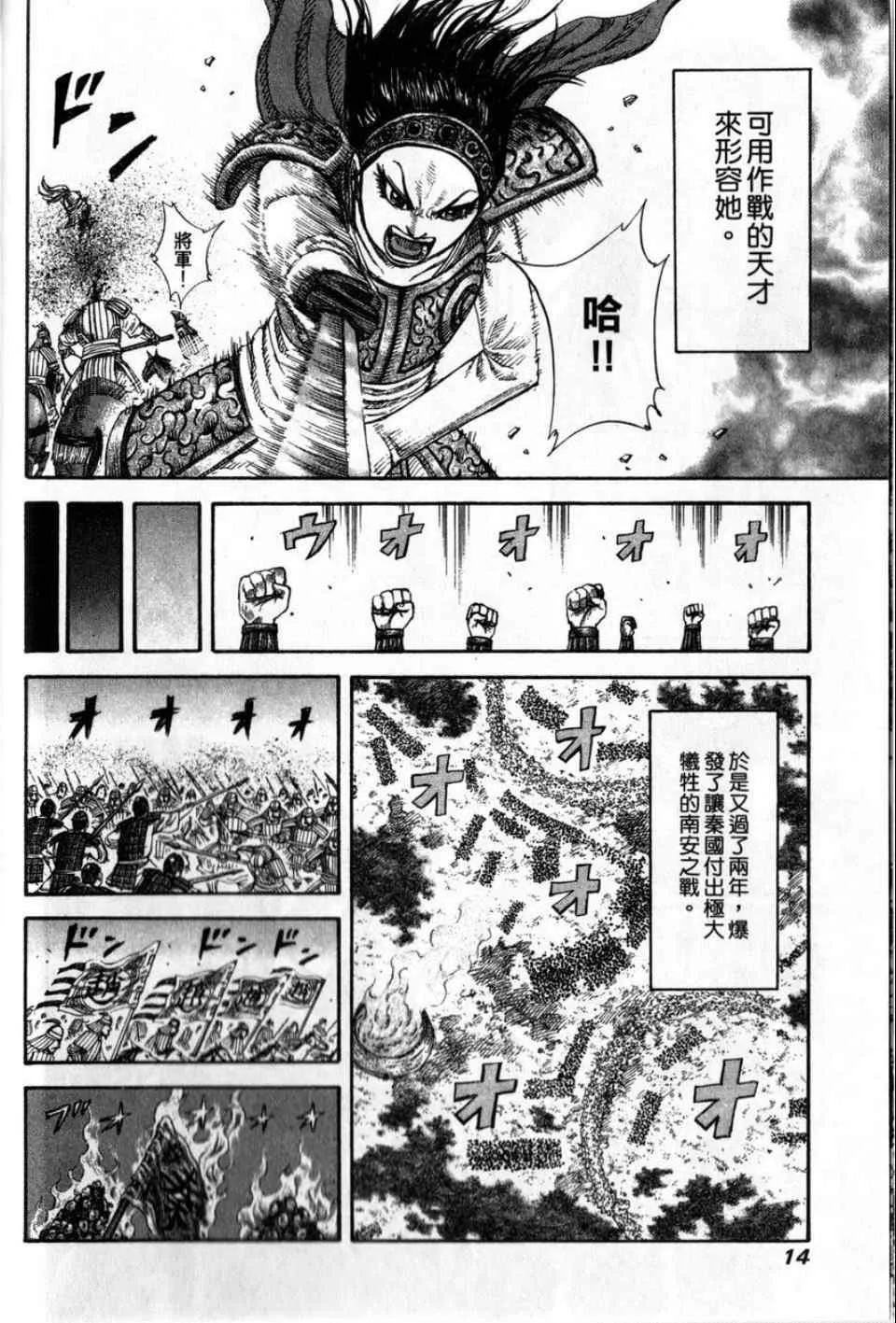 第16卷 第12页