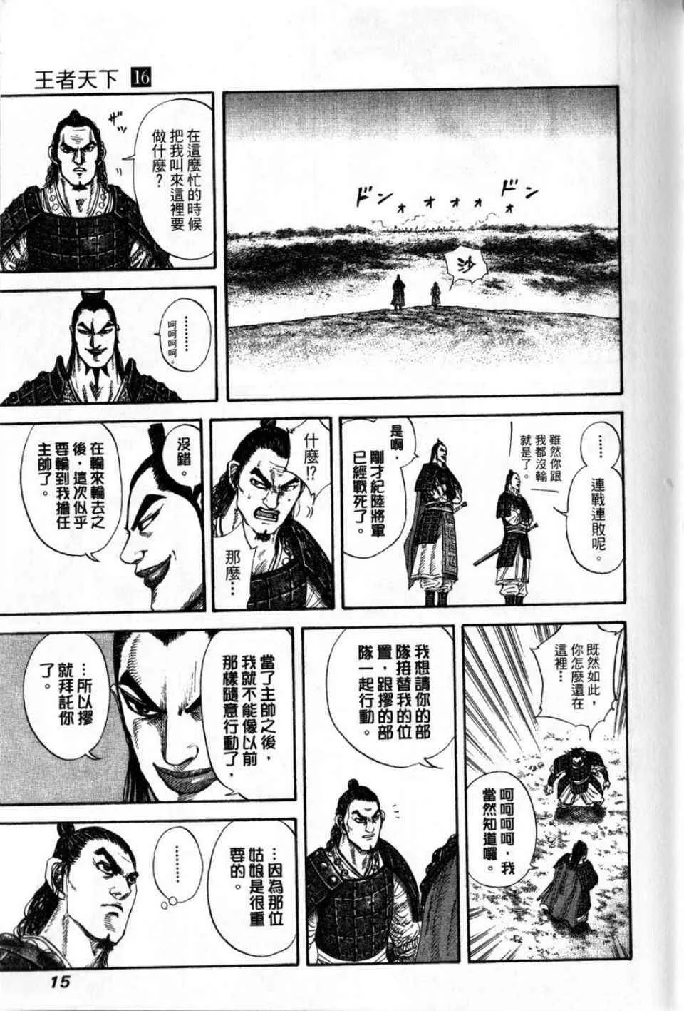 第16卷 第13页
