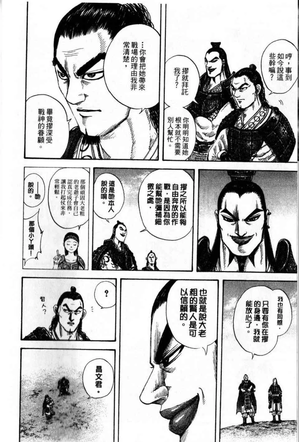 第16卷 第14页