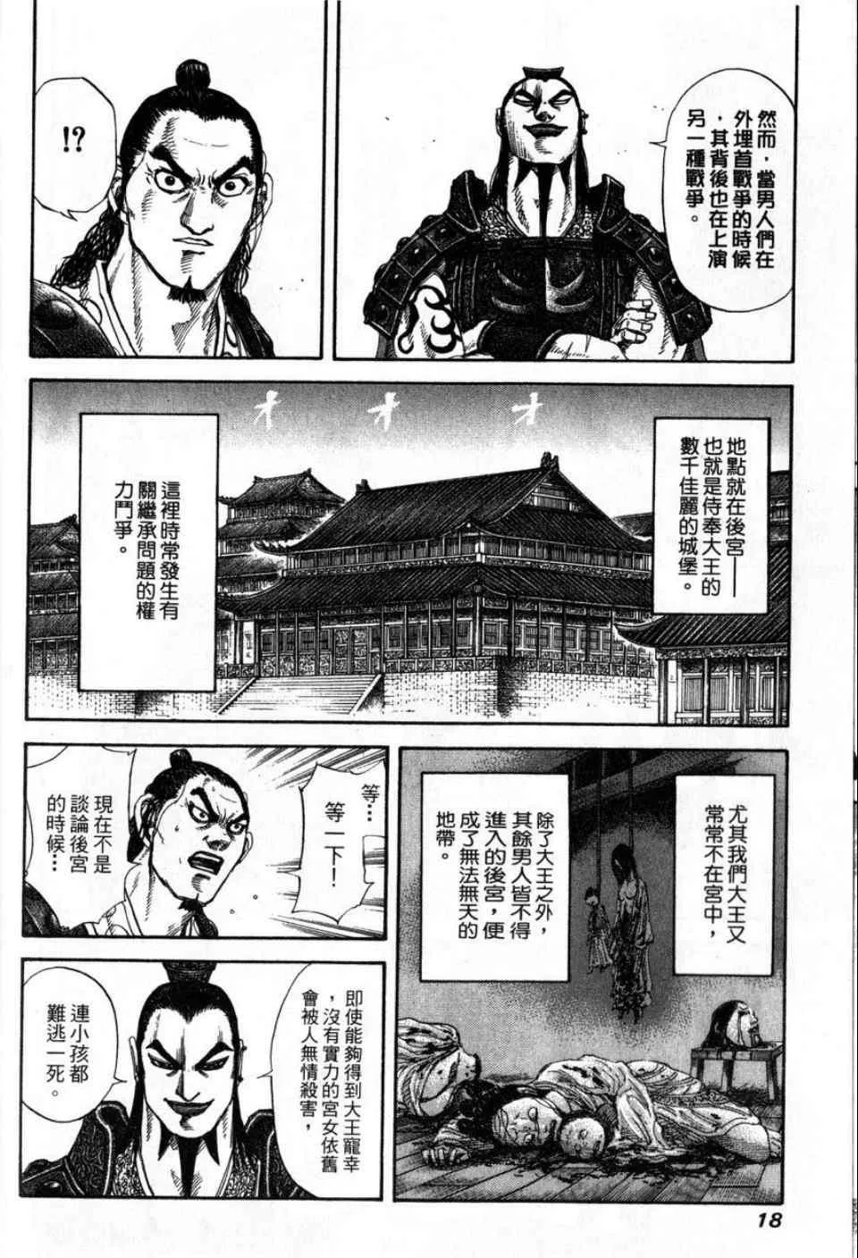 第16卷 第16页