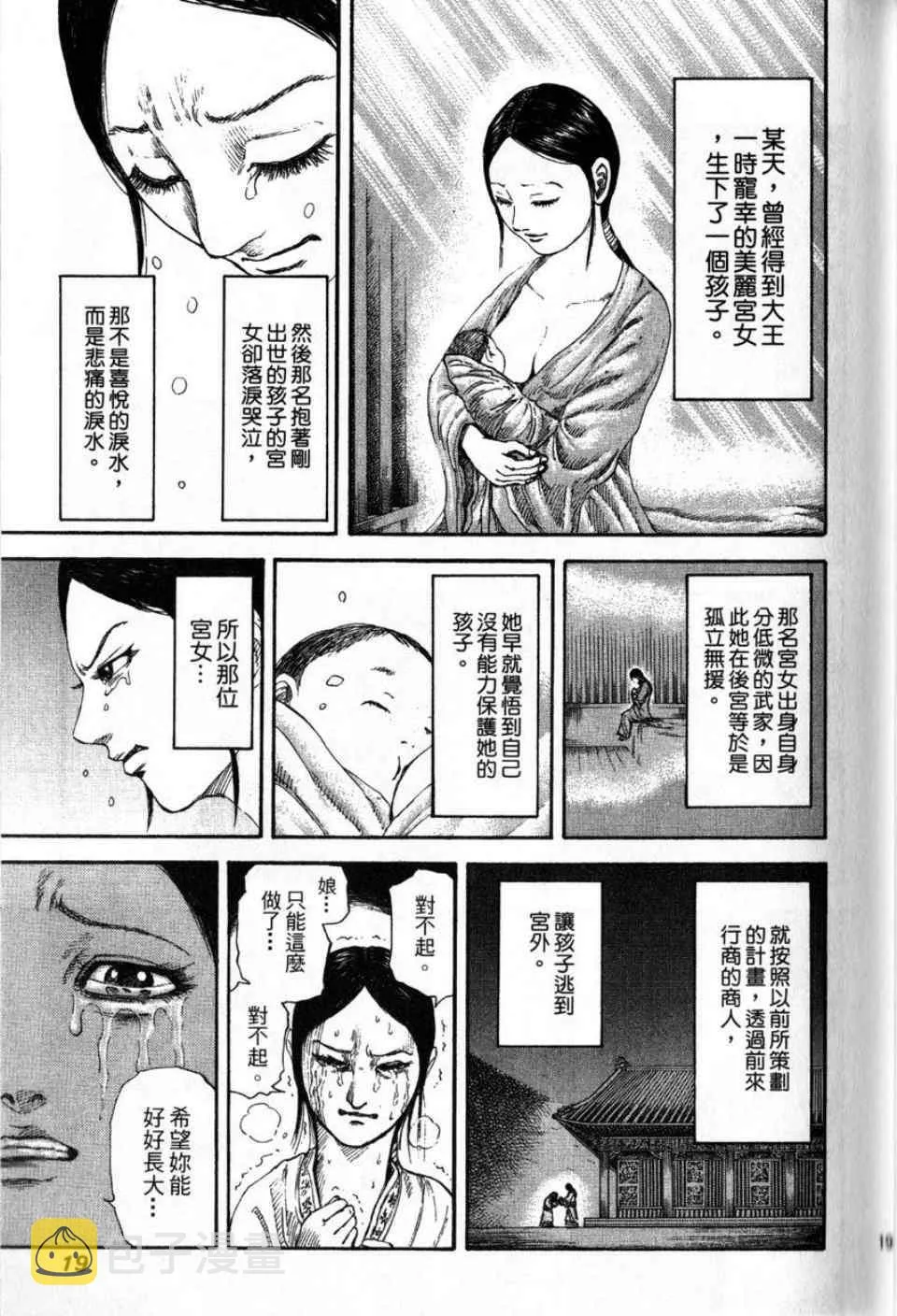 第16卷 第17页