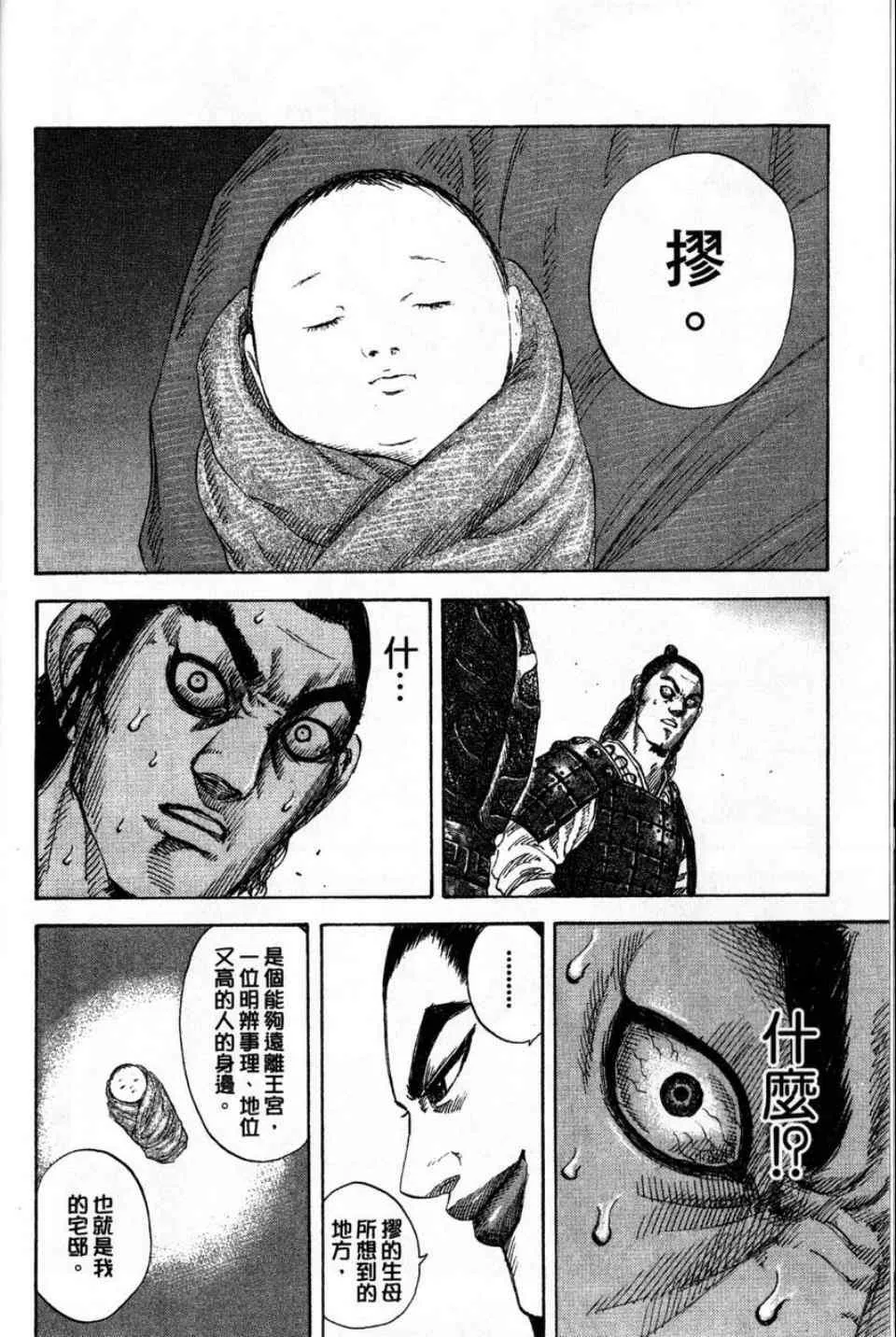 第16卷 第18页