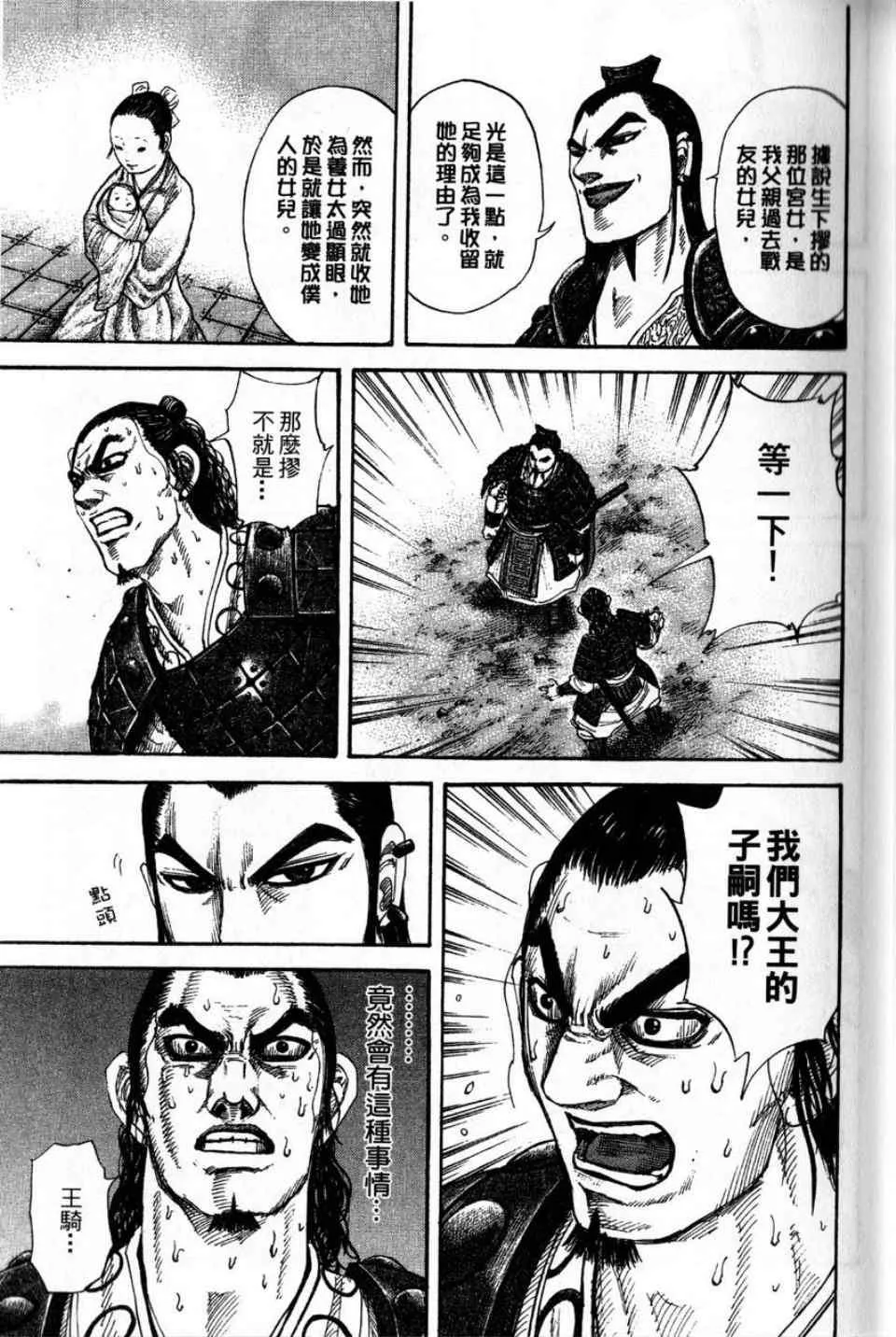 第16卷 第19页