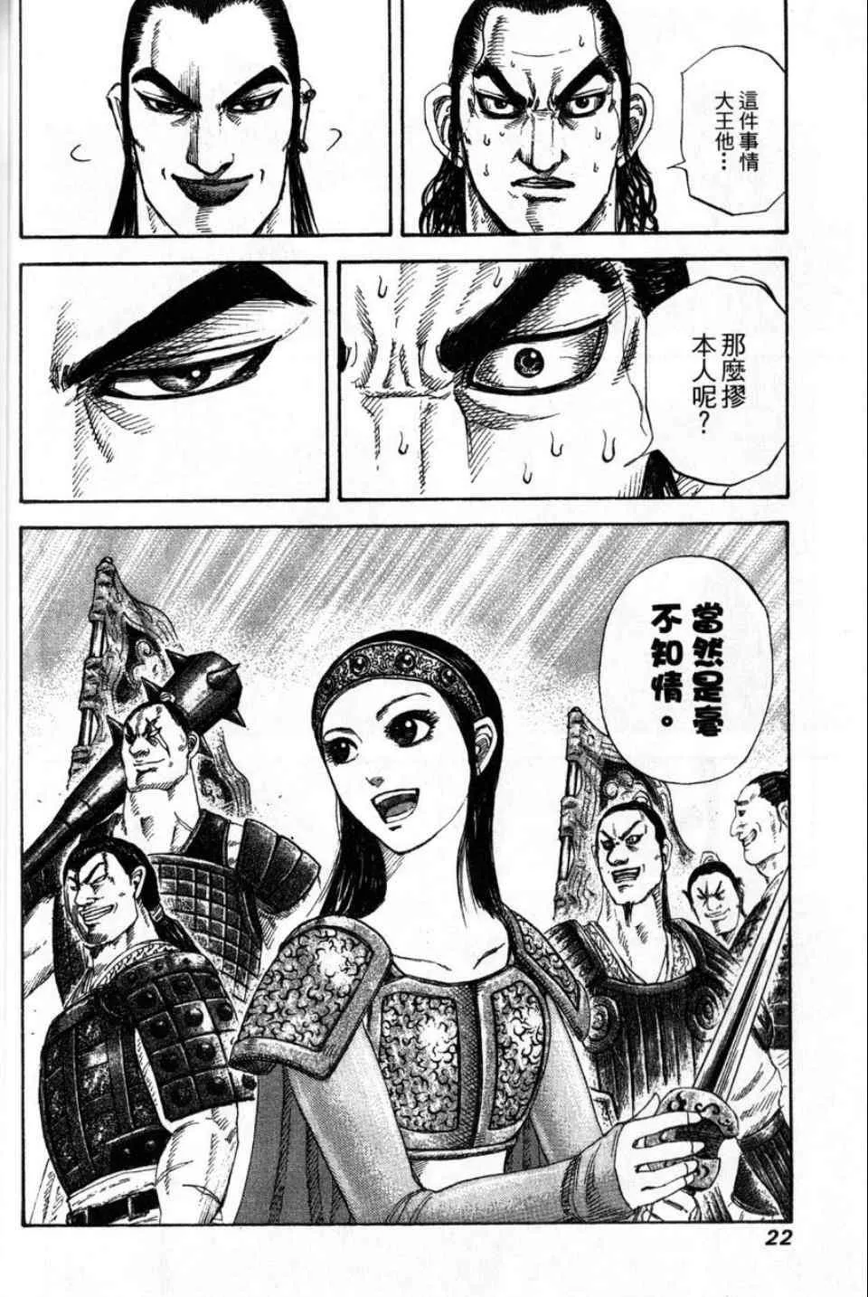 第16卷 第20页