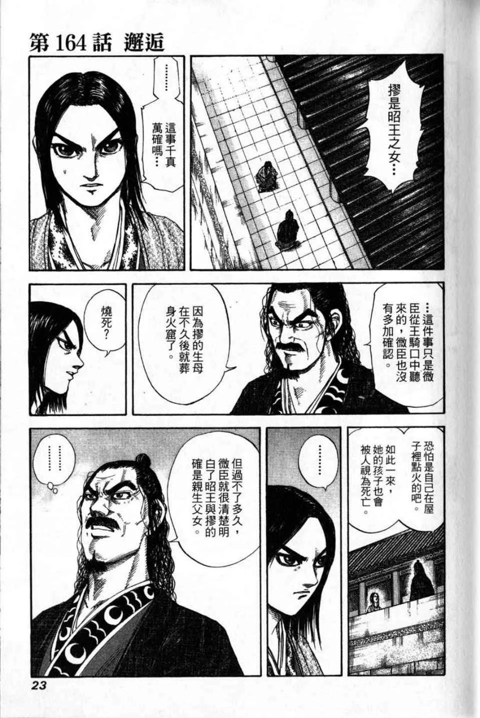 第16卷 第21页