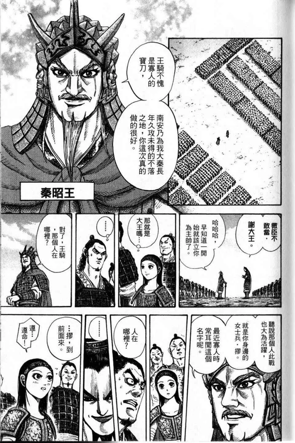 第16卷 第23页