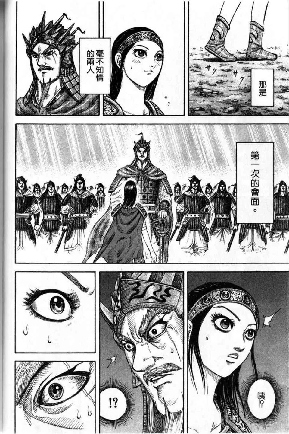 第16卷 第24页