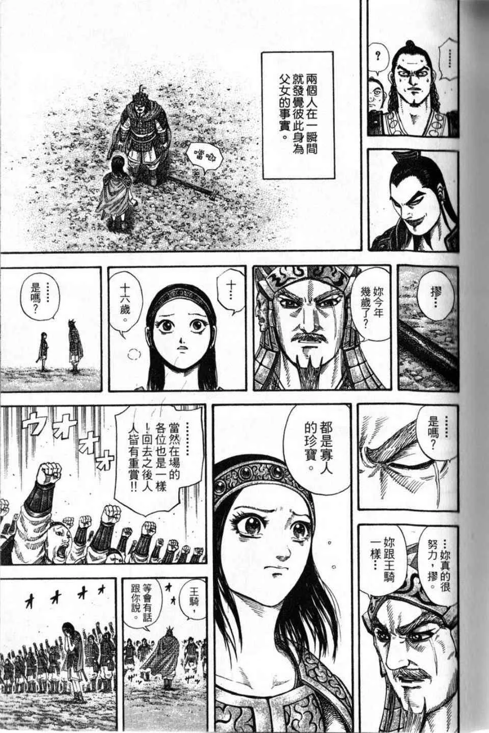 第16卷 第25页