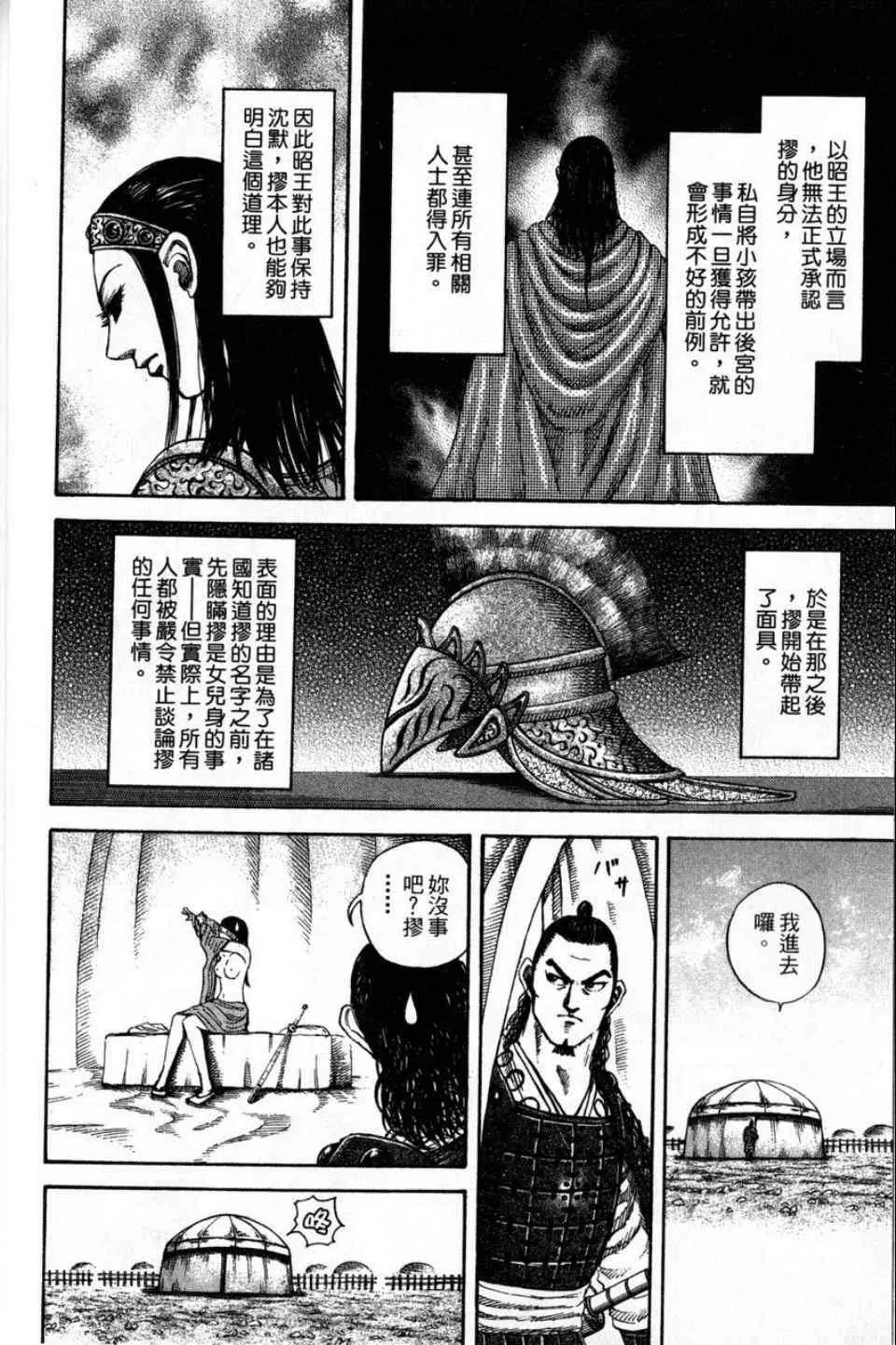 第16卷 第26页