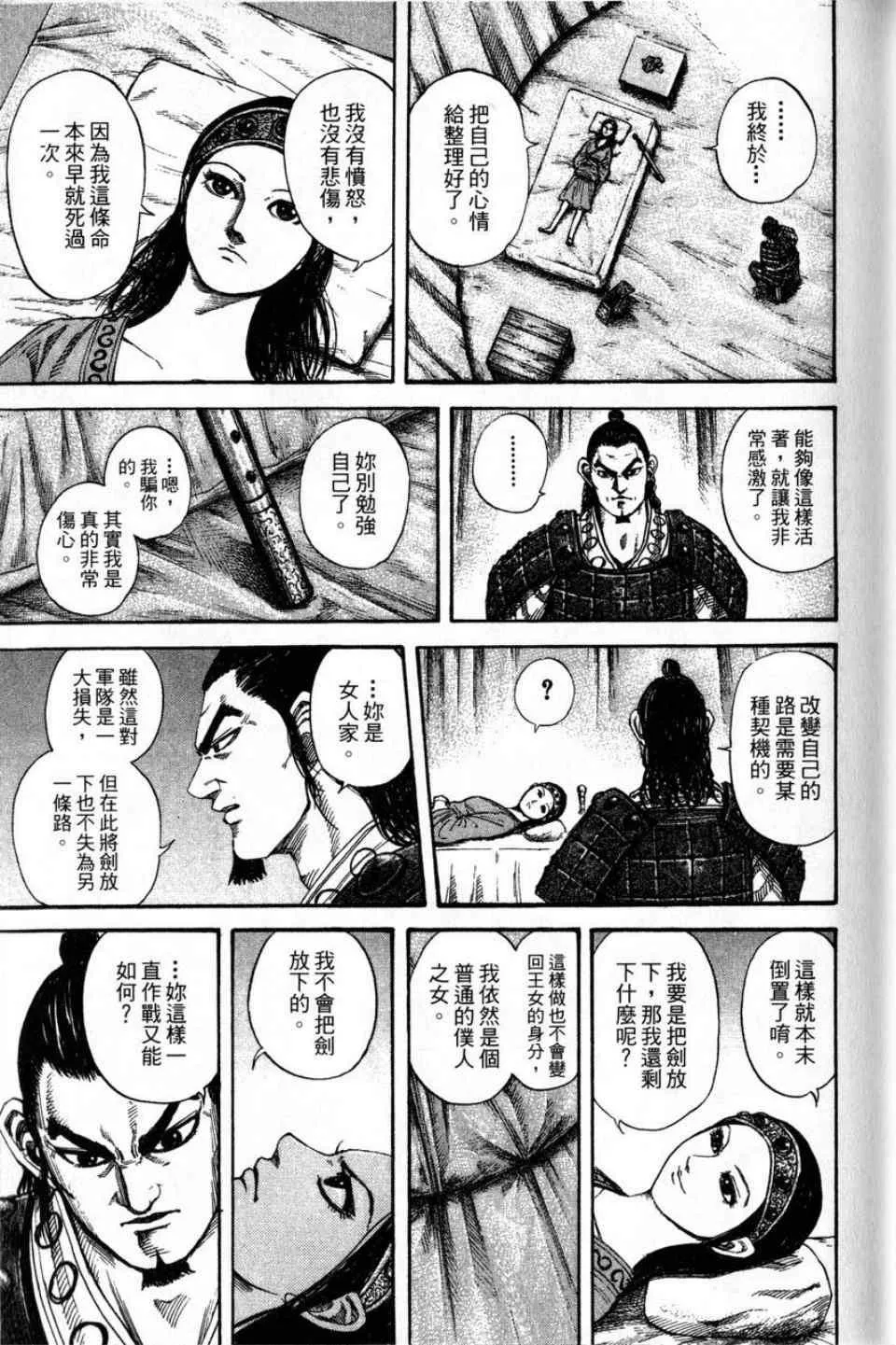 第16卷 第27页