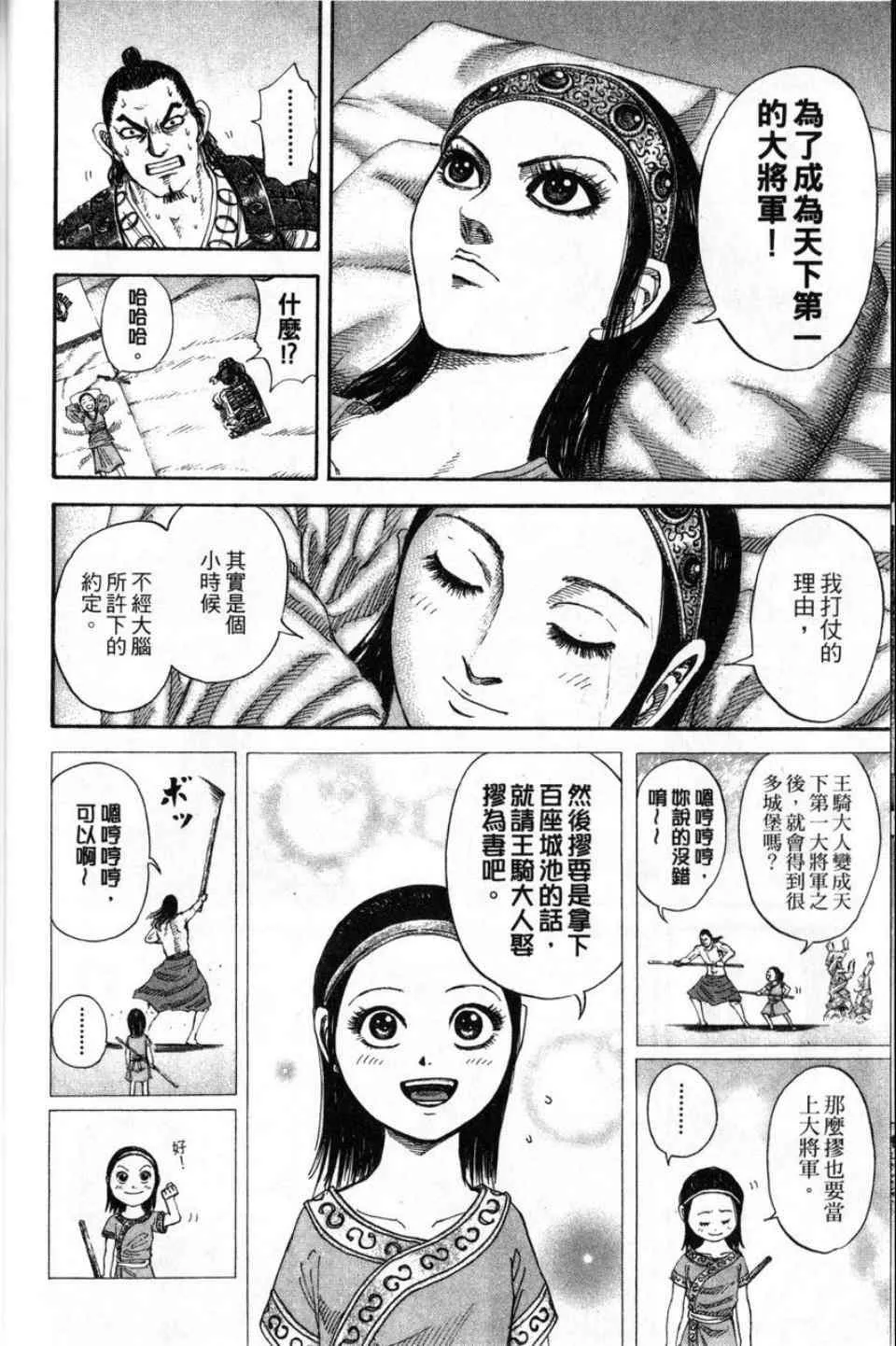 第16卷 第28页