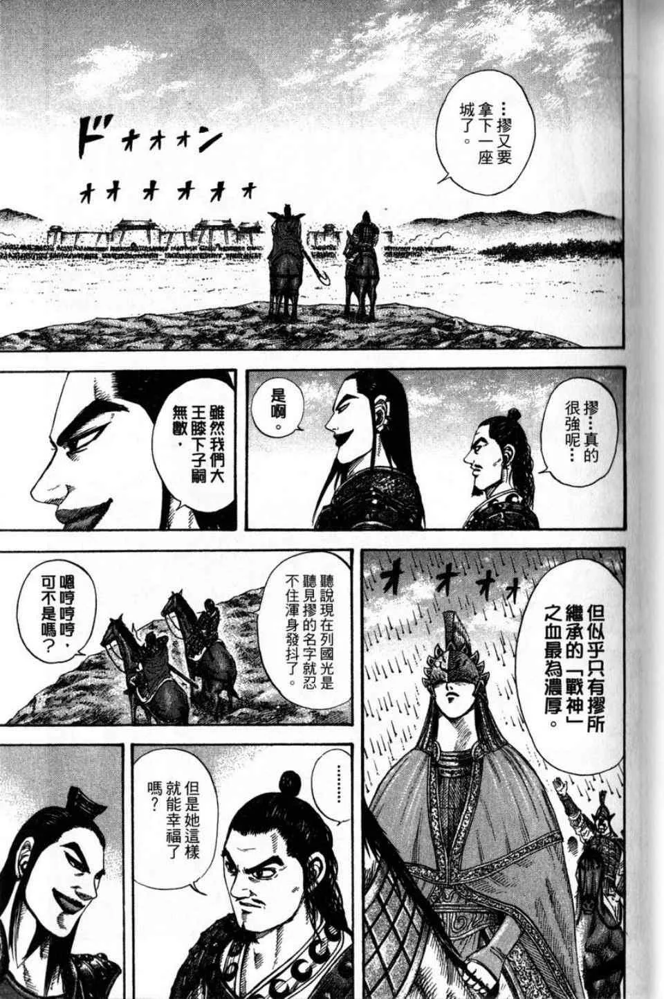 第16卷 第31页