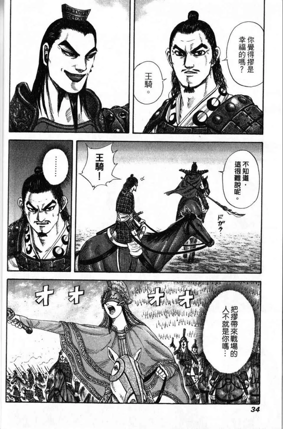 第16卷 第32页