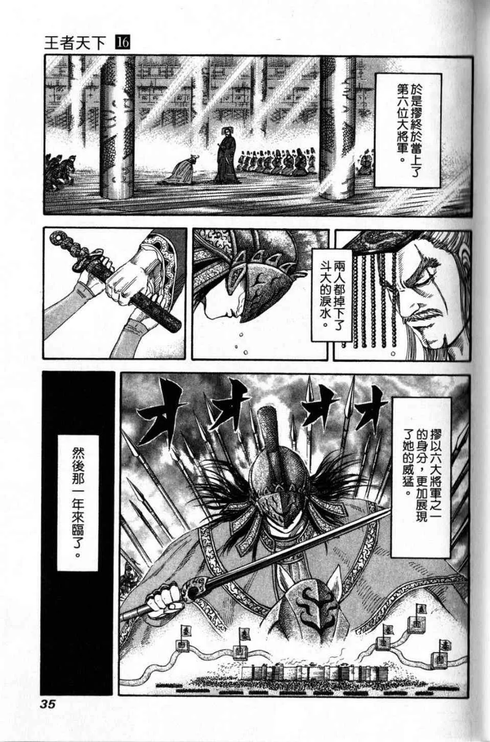 第16卷 第33页