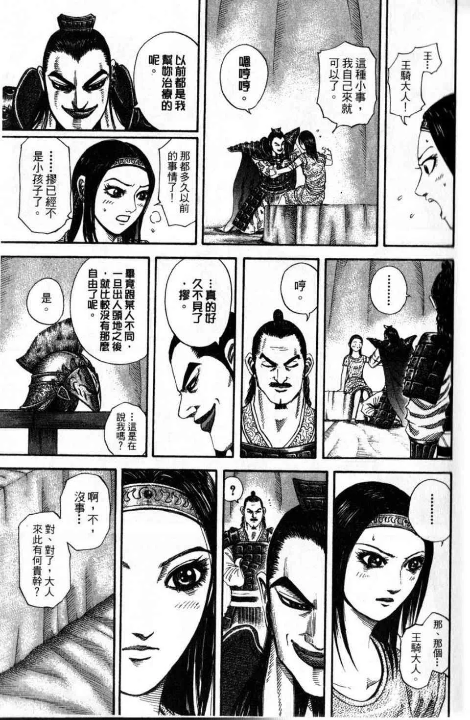 第16卷 第35页