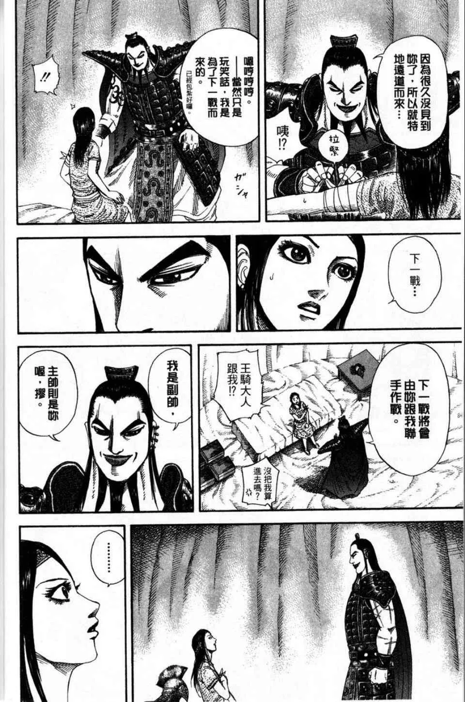 第16卷 第36页