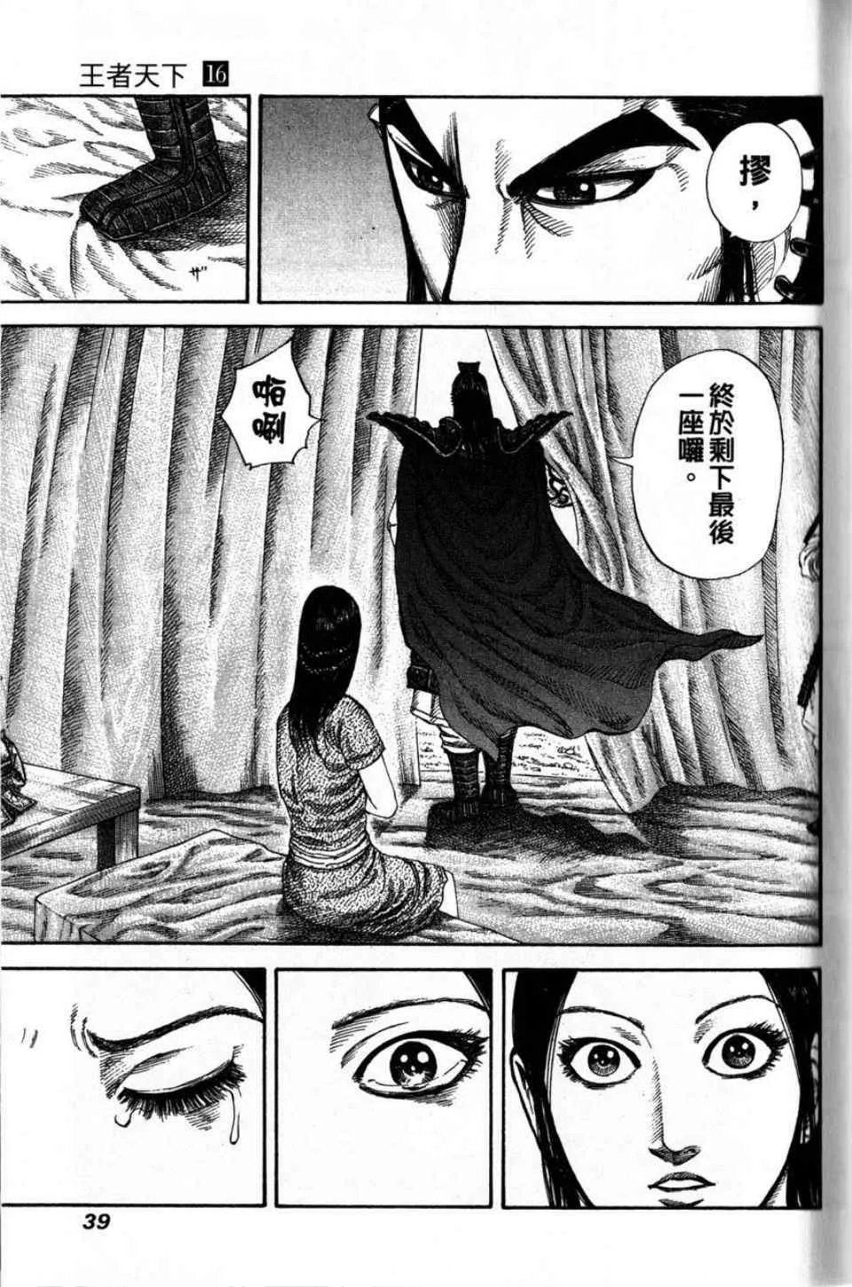 第16卷 第37页