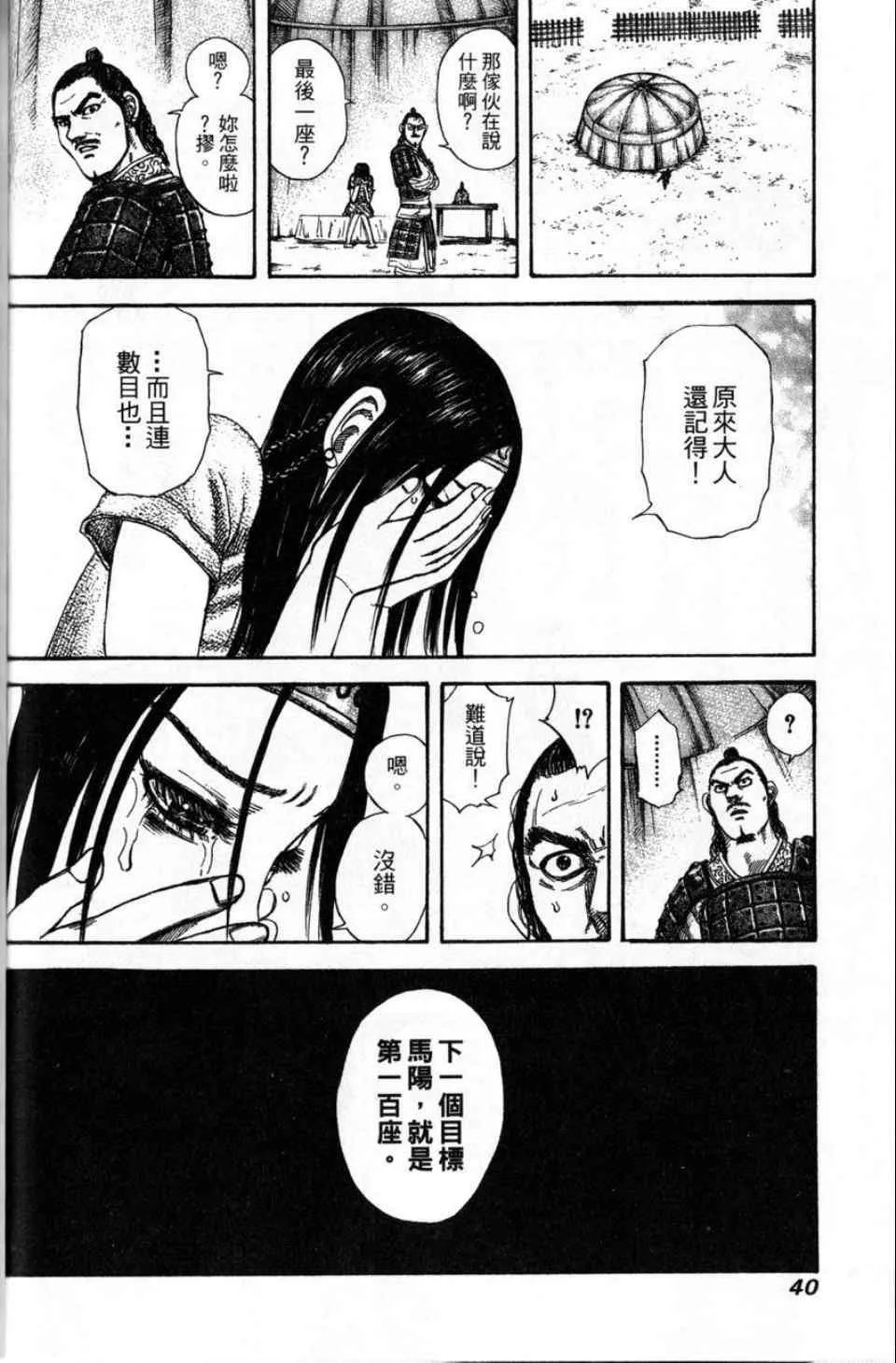 第16卷 第38页