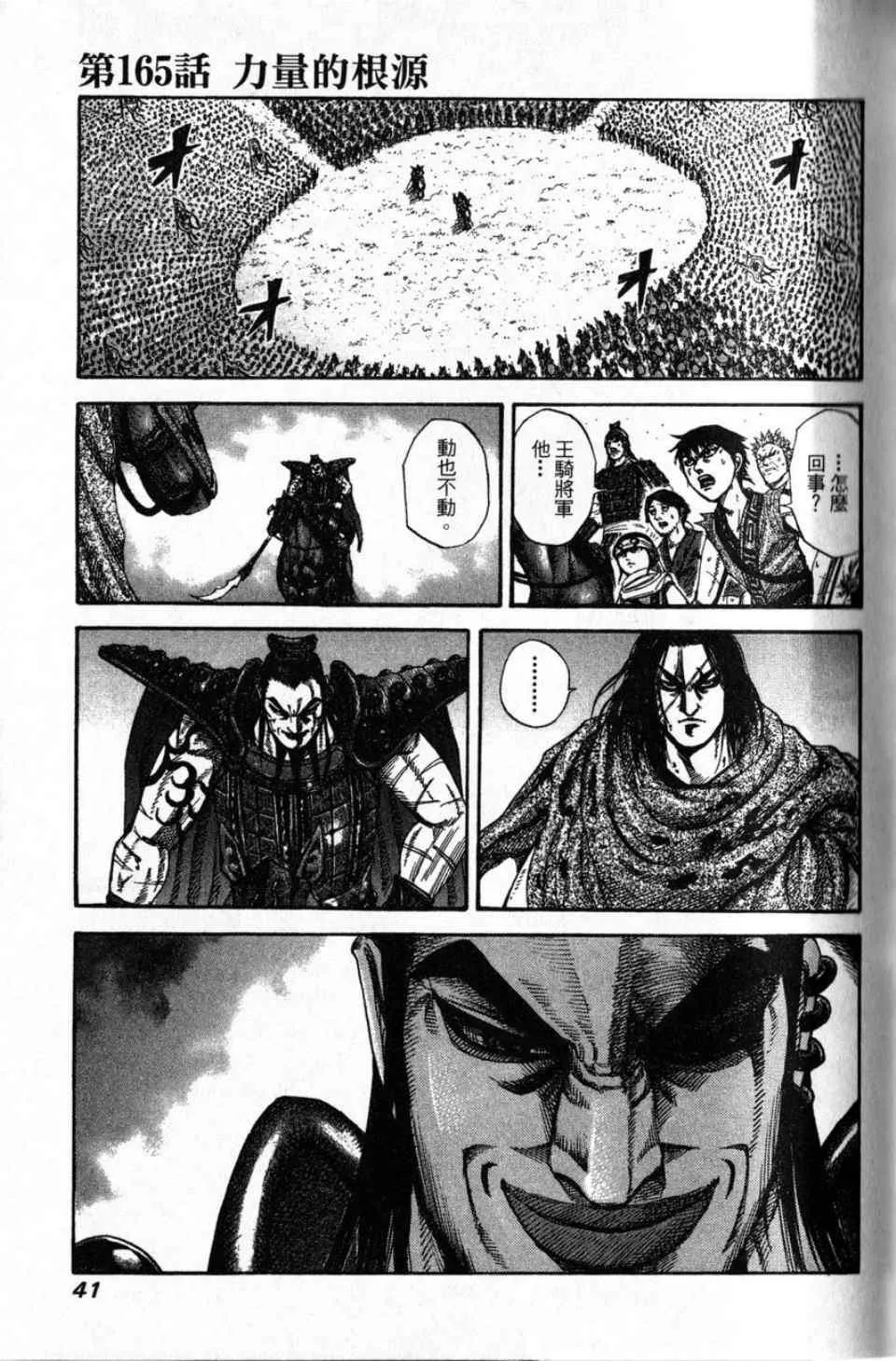 第16卷 第39页