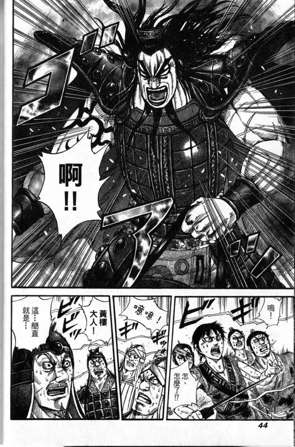 第16卷 第42页