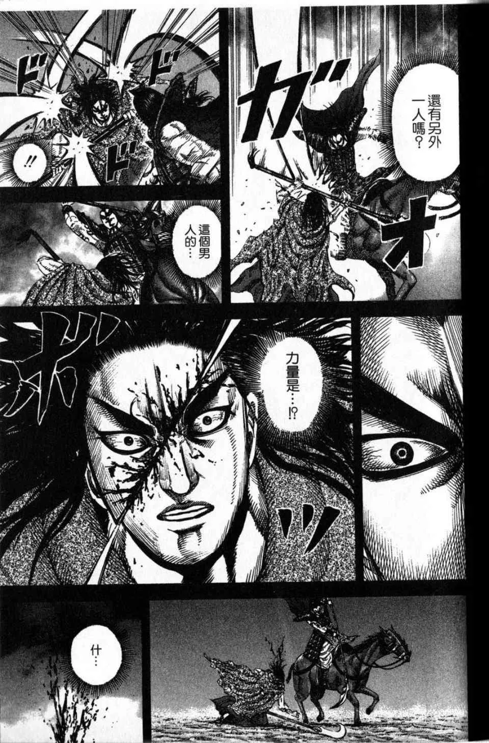 第16卷 第47页