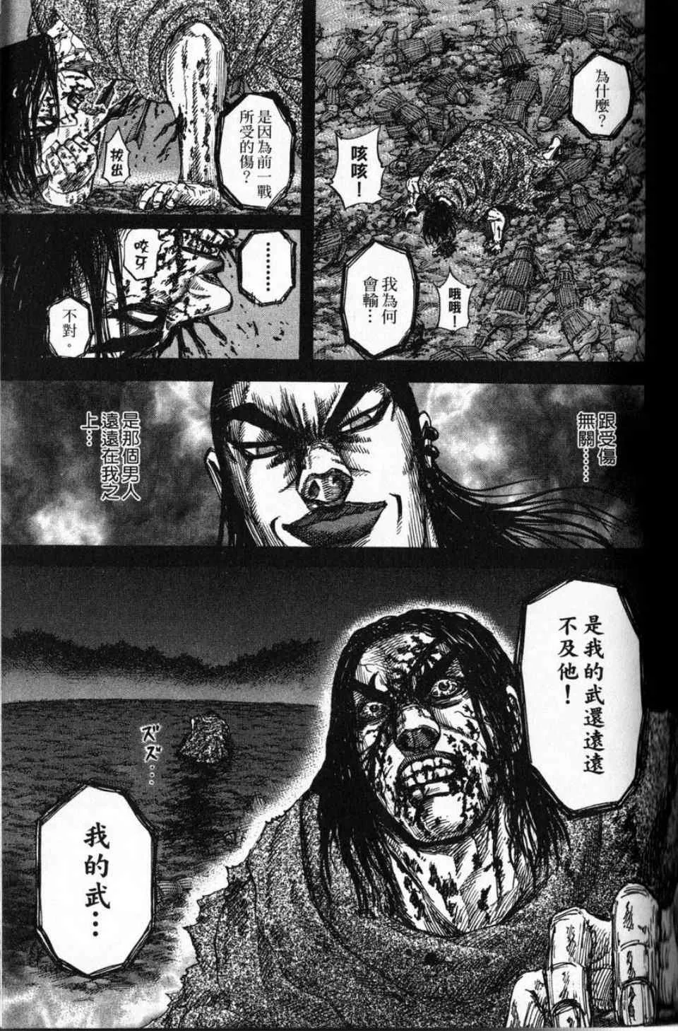 第16卷 第49页