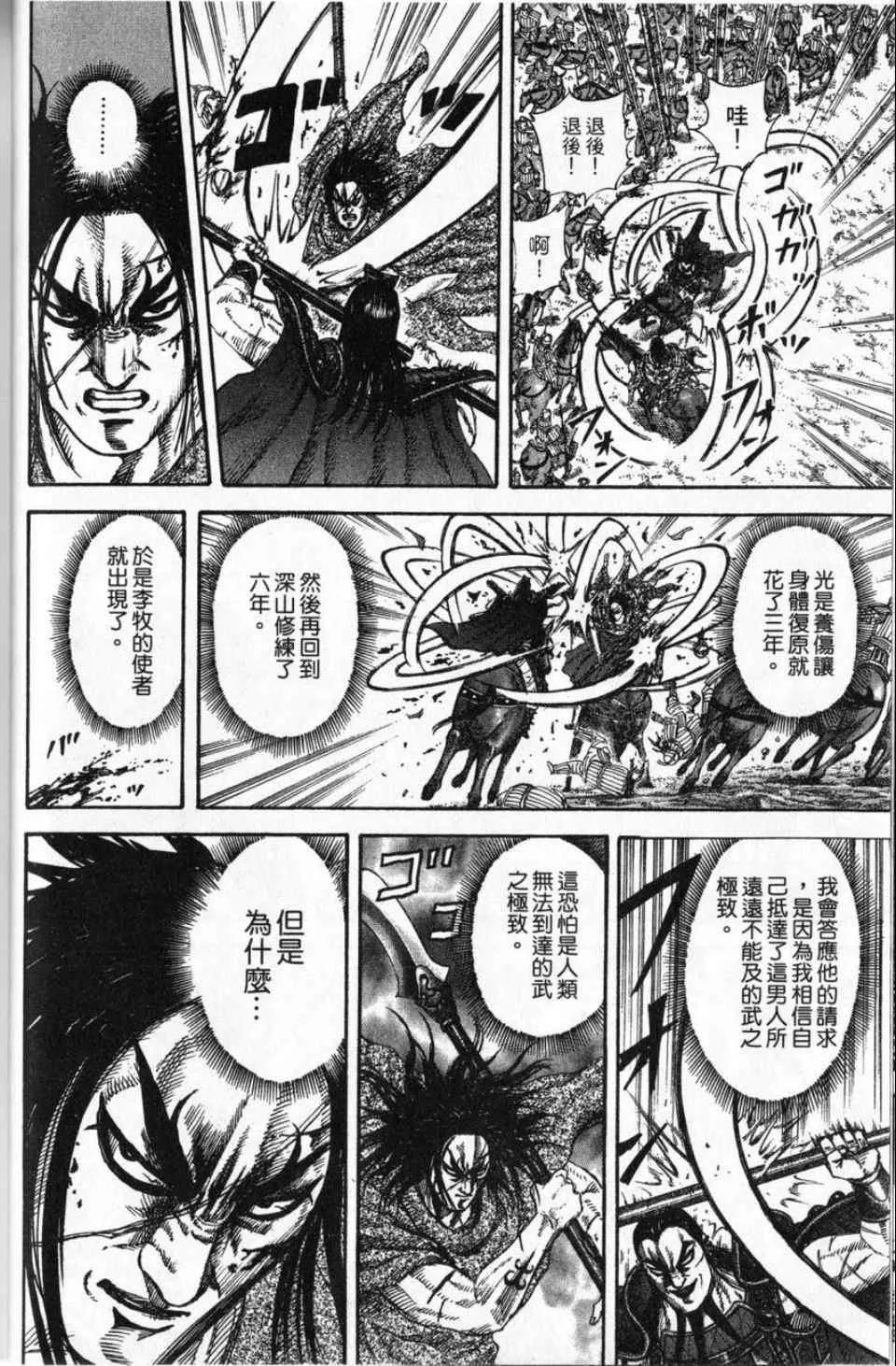 第16卷 第54页