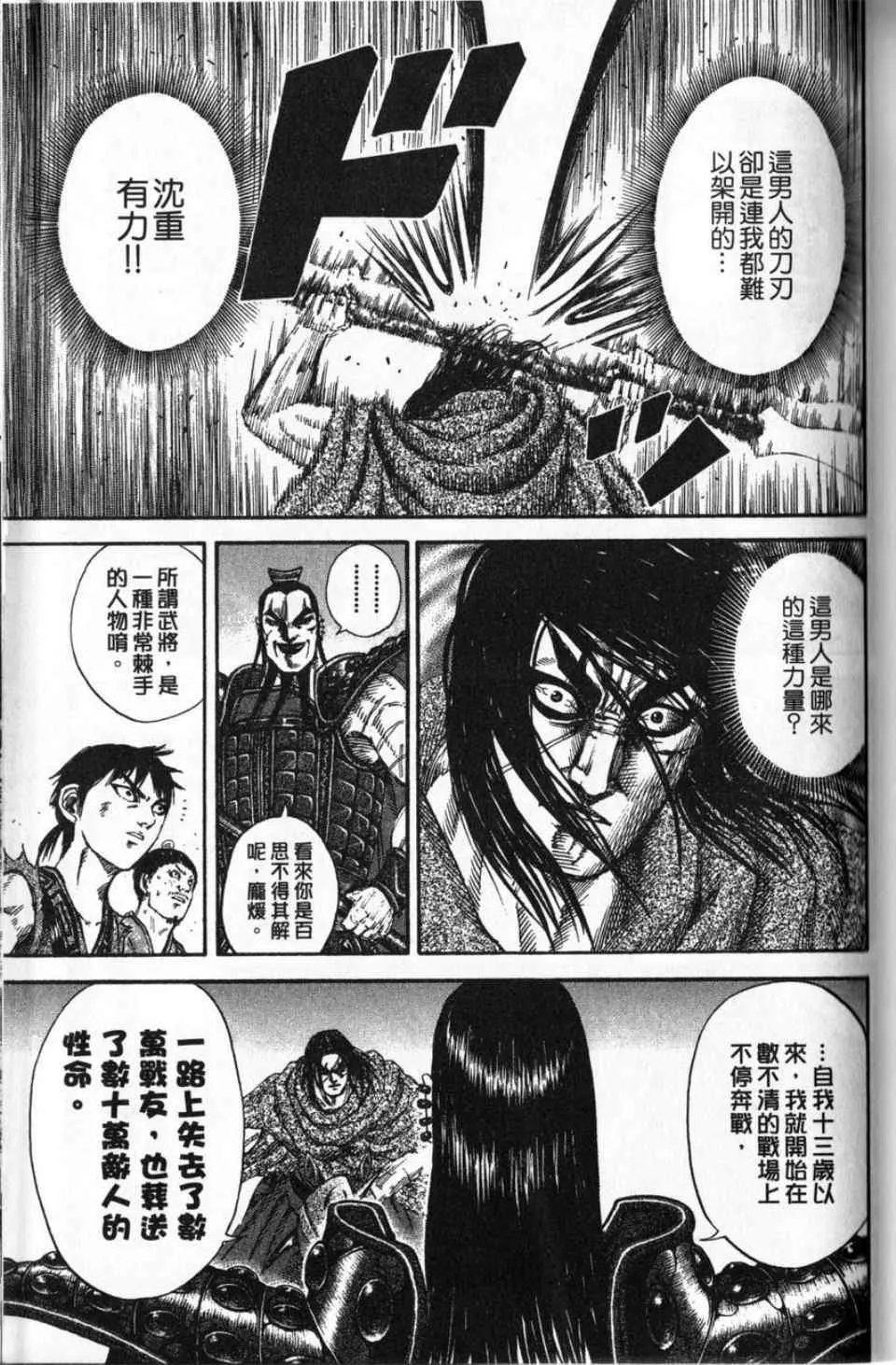 第16卷 第55页