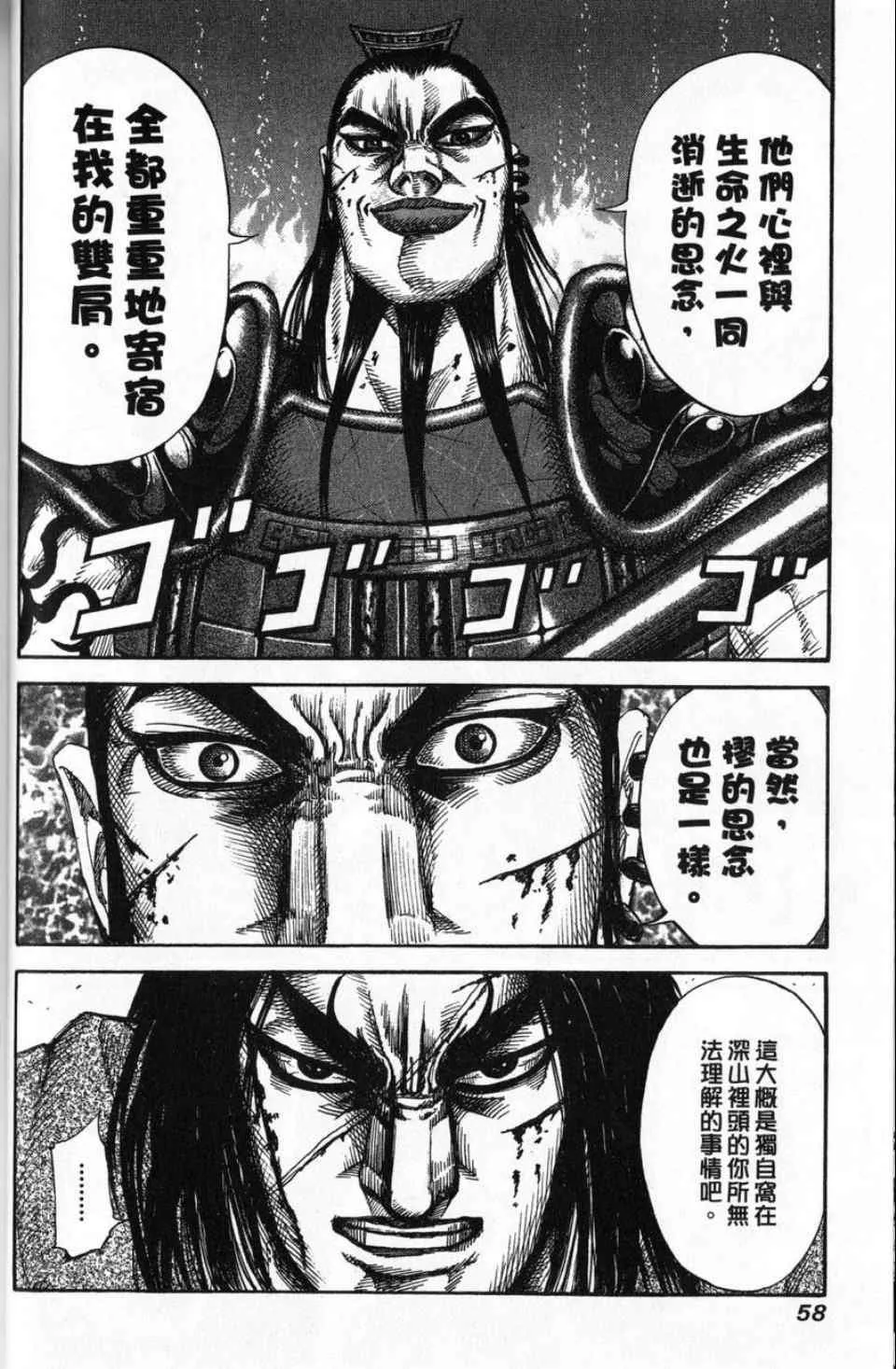 第16卷 第56页