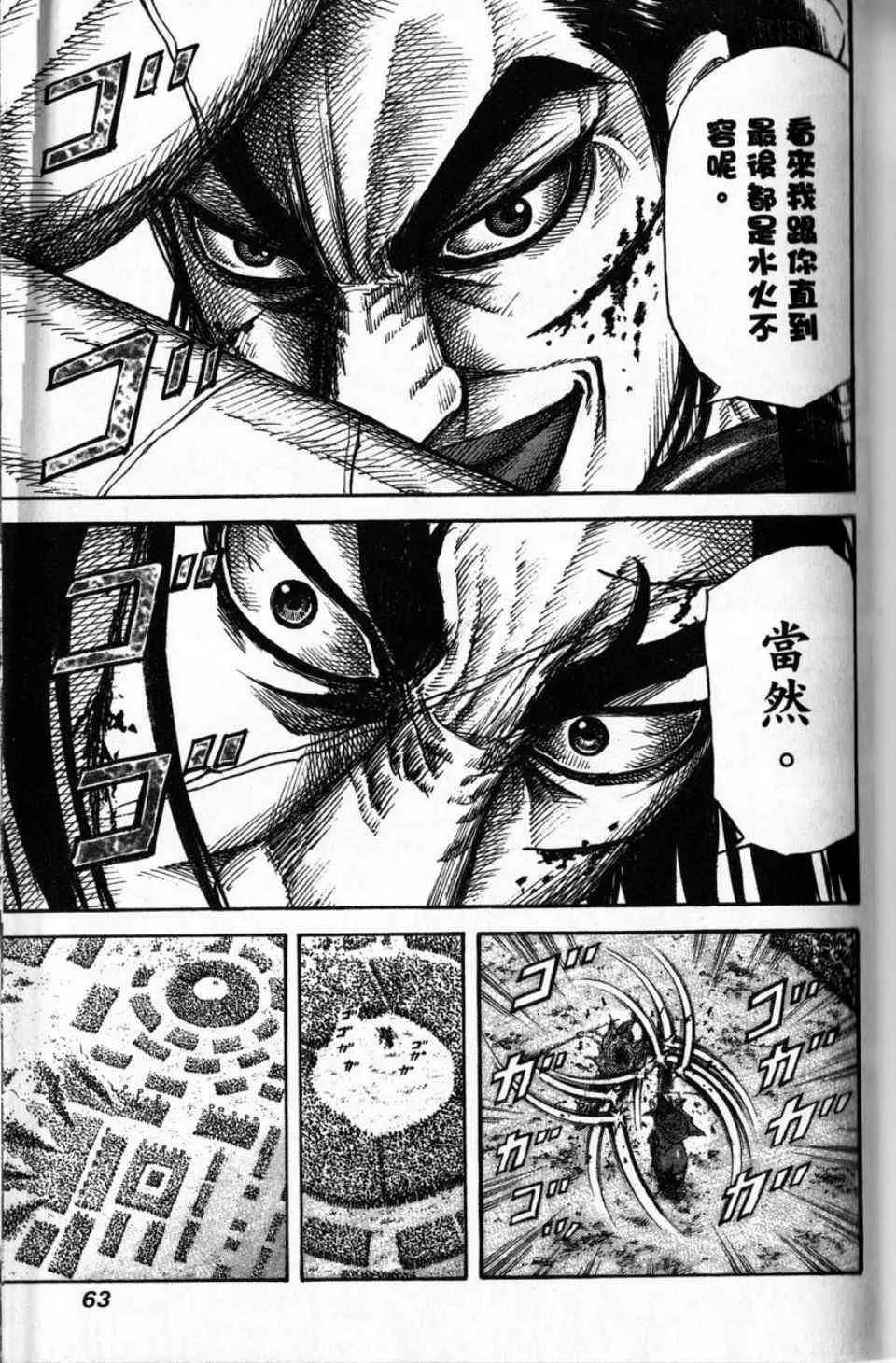 第16卷 第61页