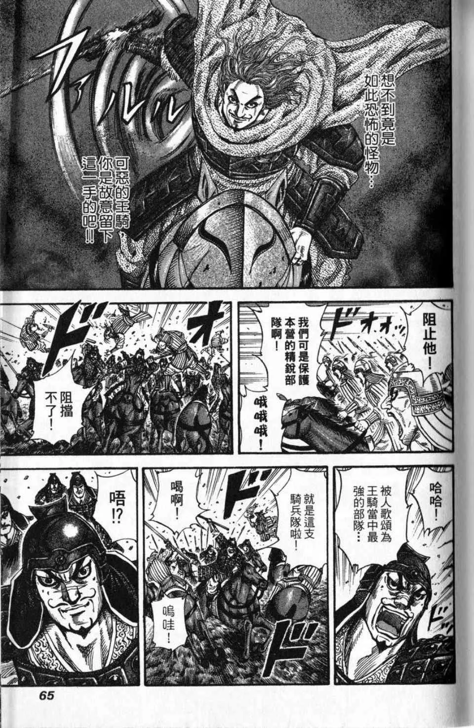 第16卷 第63页