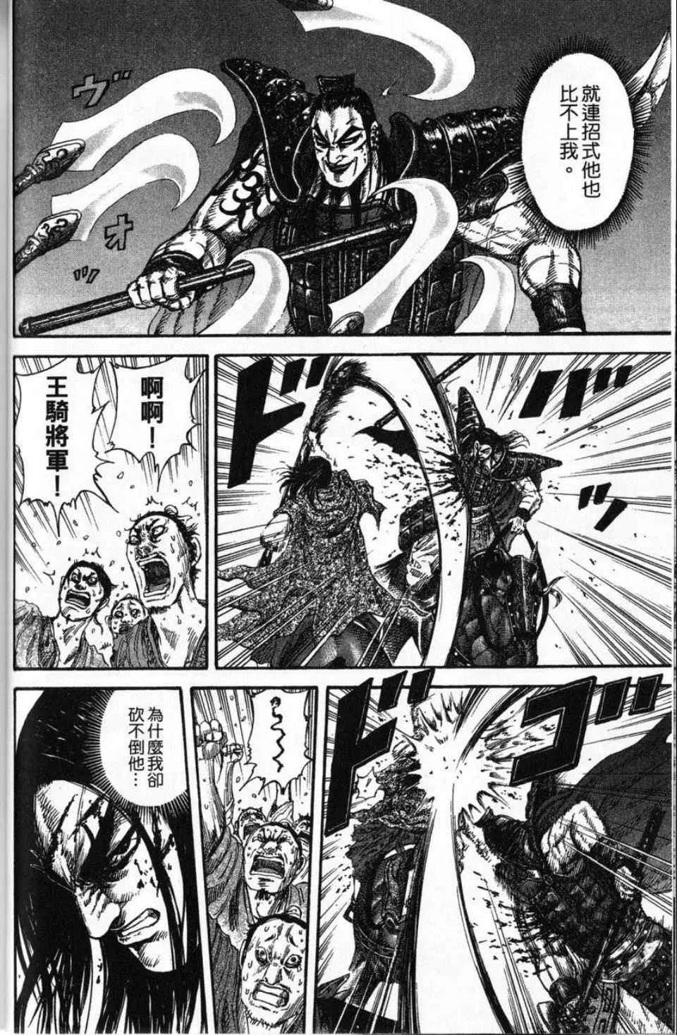 第16卷 第66页