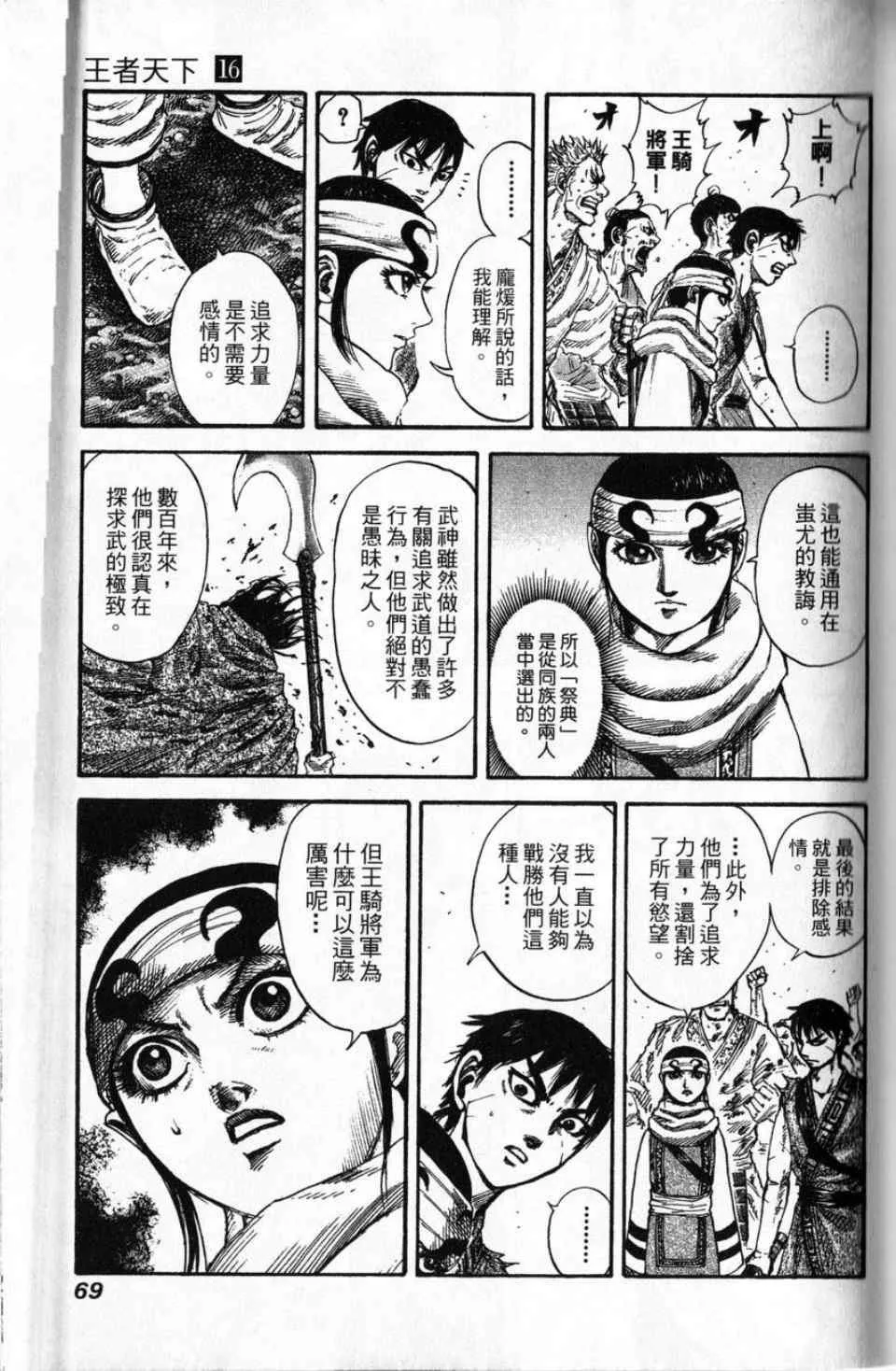第16卷 第67页