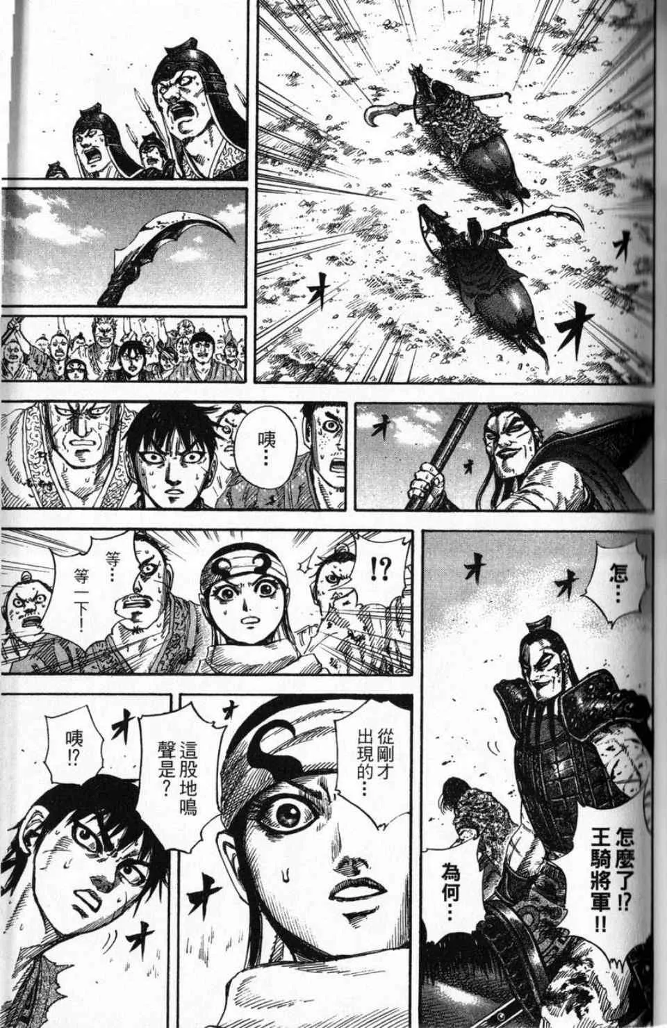 第16卷 第71页