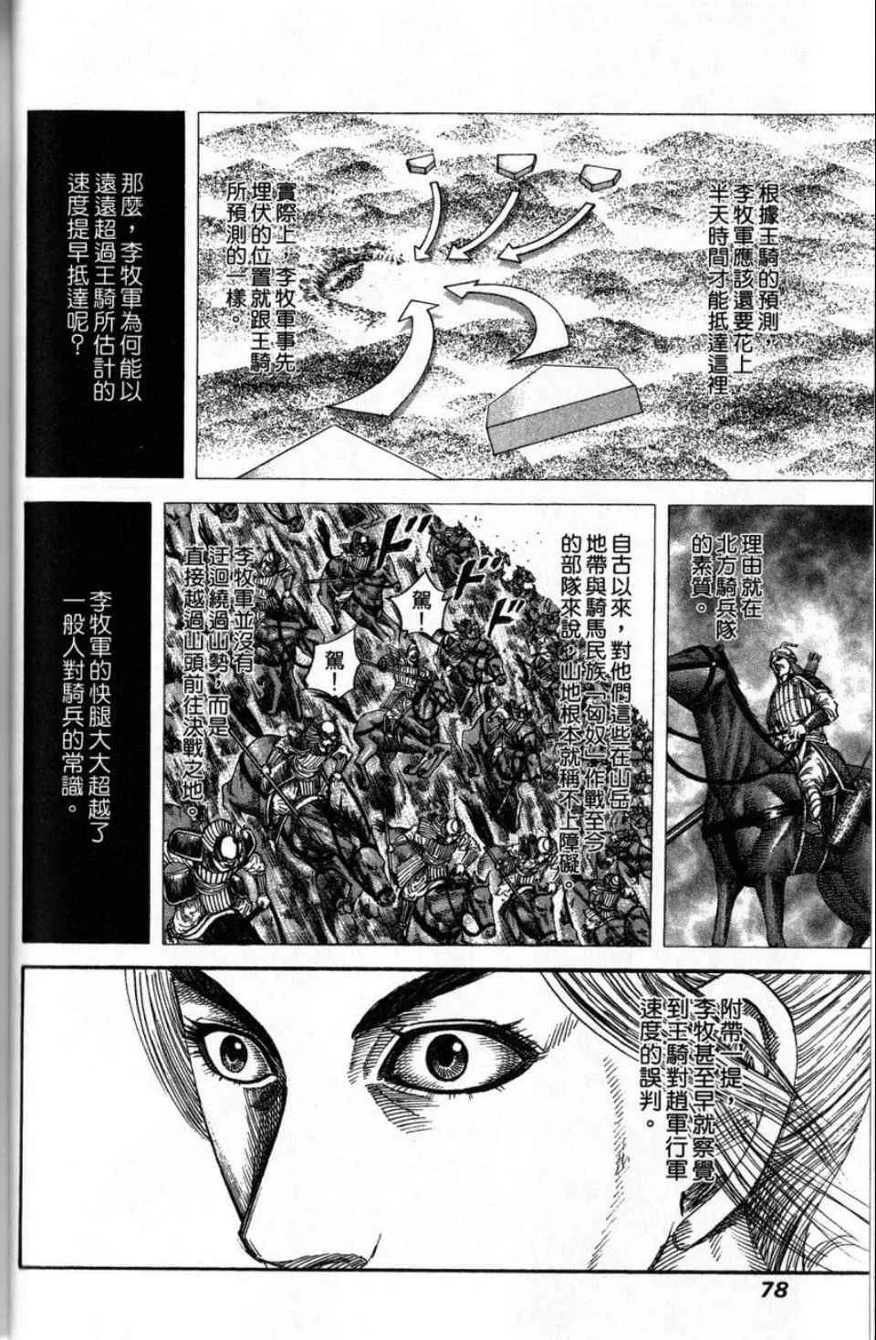 第16卷 第75页