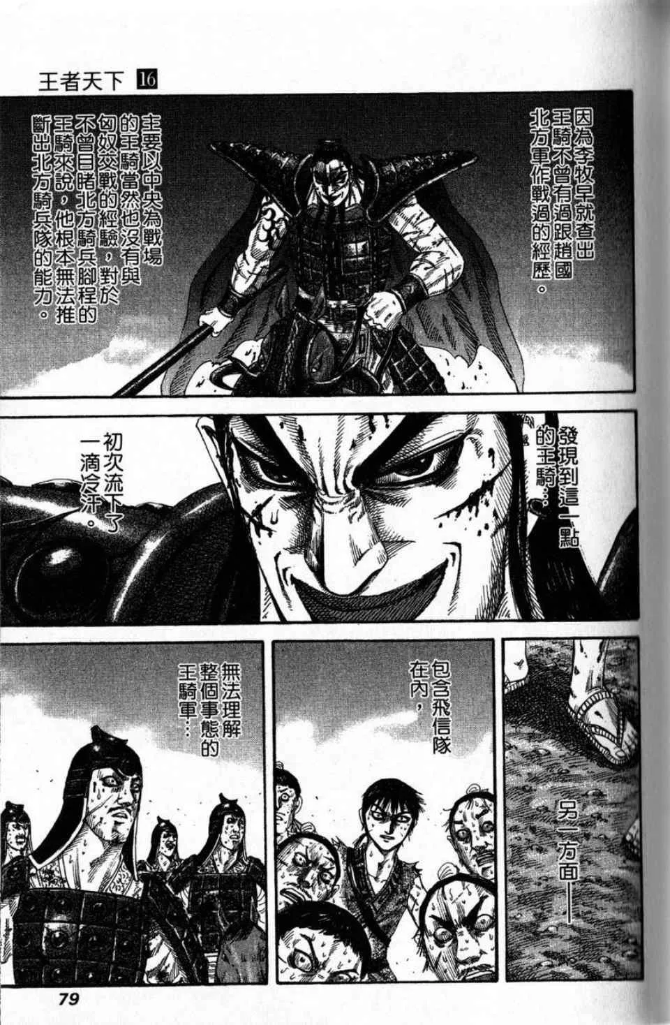 第16卷 第76页