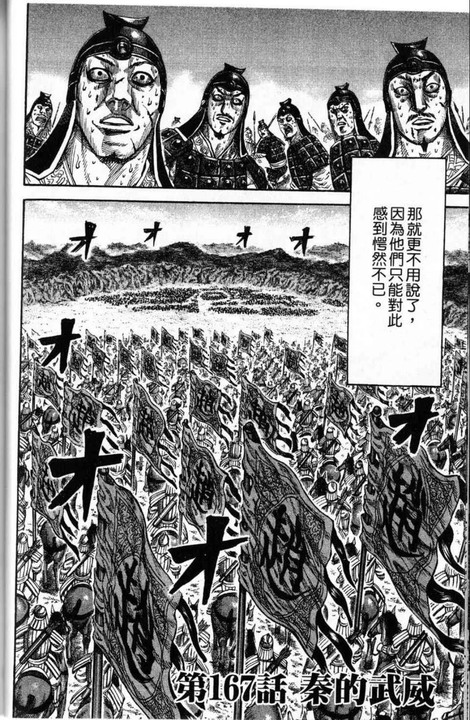 第16卷 第77页