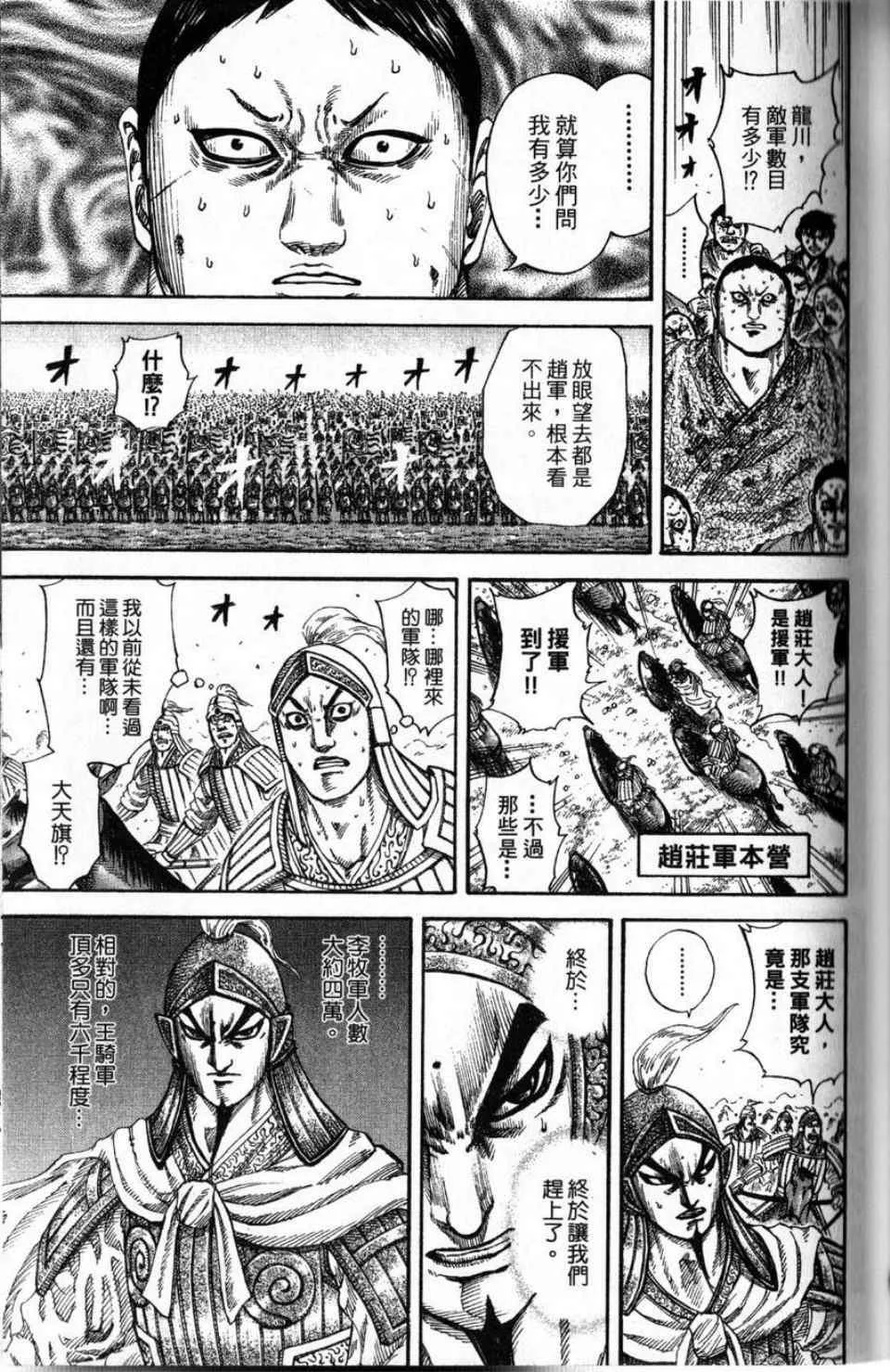 第16卷 第80页