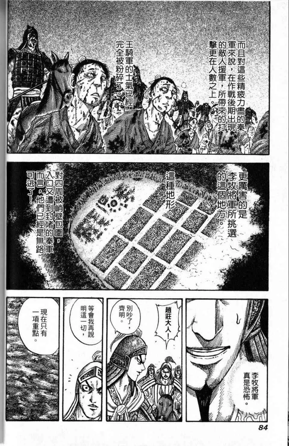 第16卷 第81页