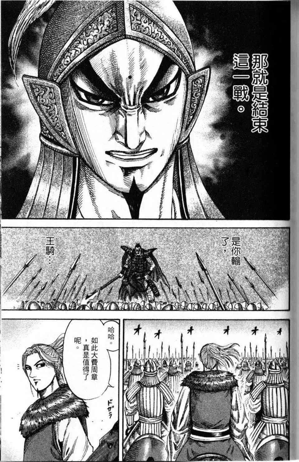 第16卷 第82页