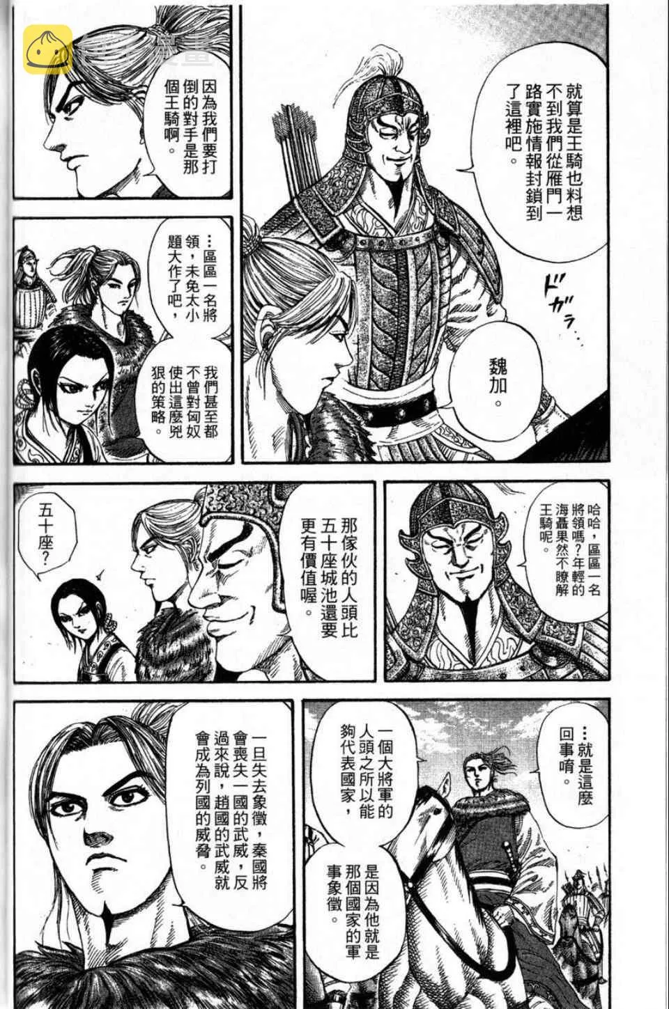 第16卷 第83页