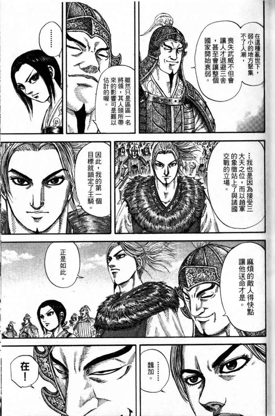 第16卷 第84页